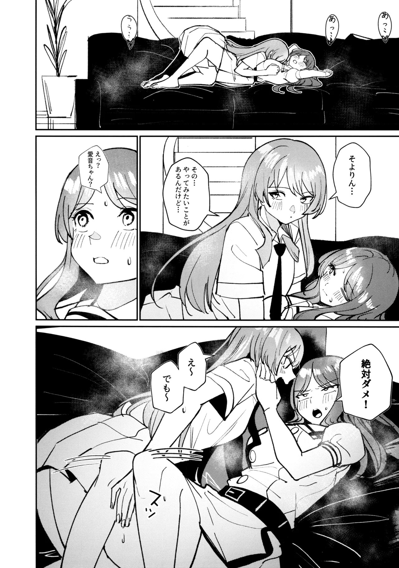 一日彼女 Page.59