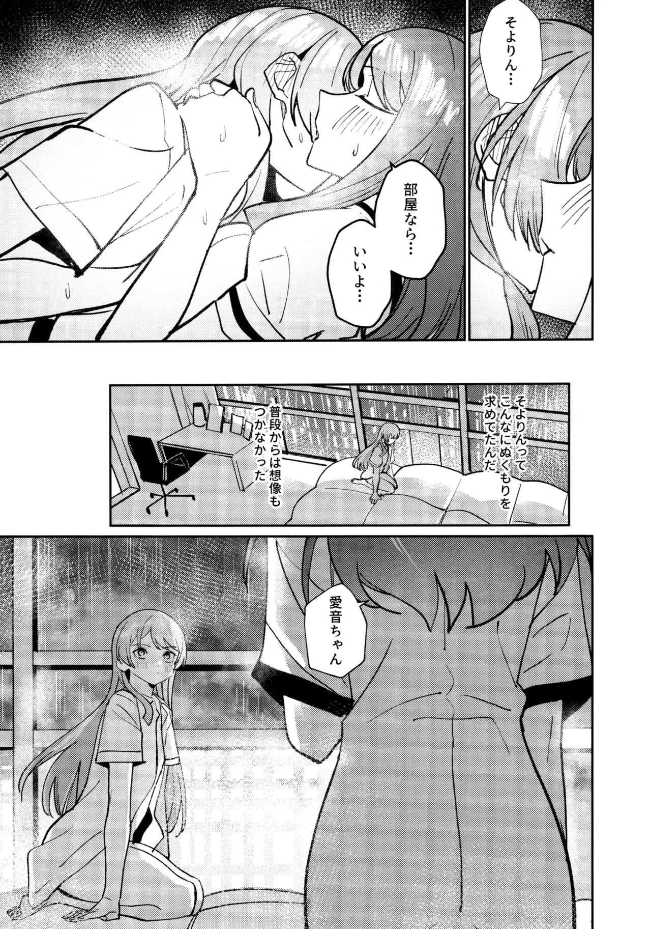 一日彼女 Page.60