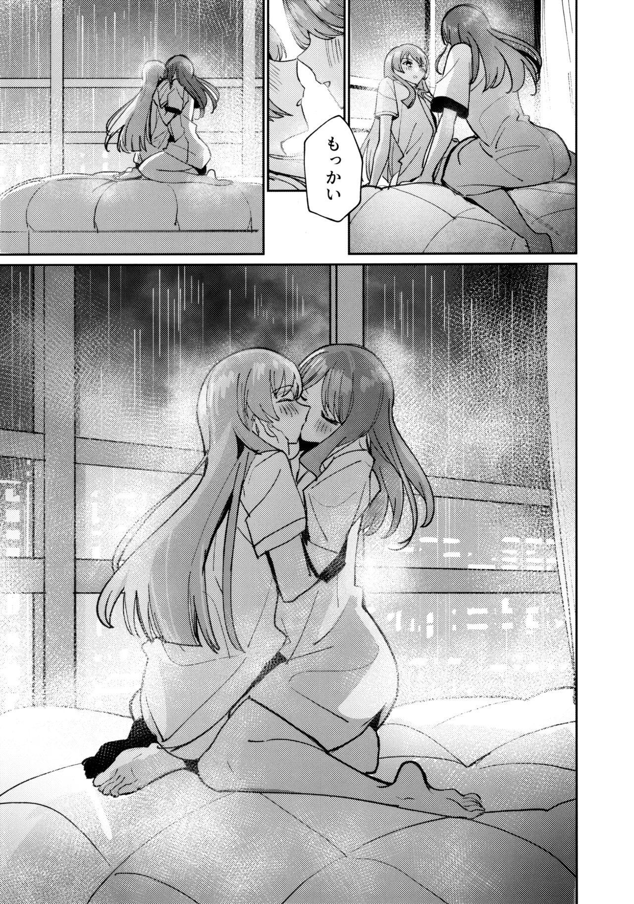 一日彼女 Page.62