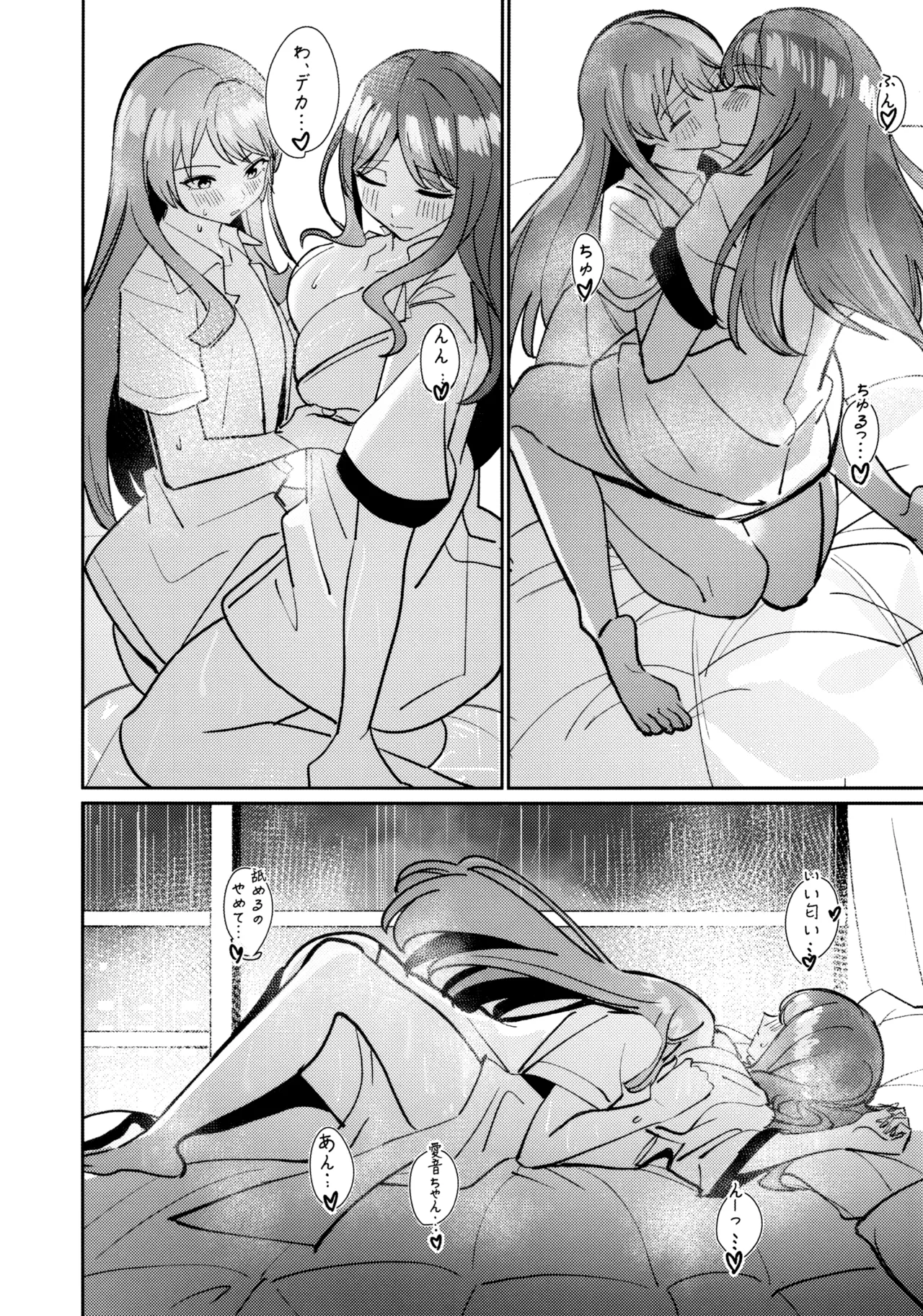 一日彼女 Page.63