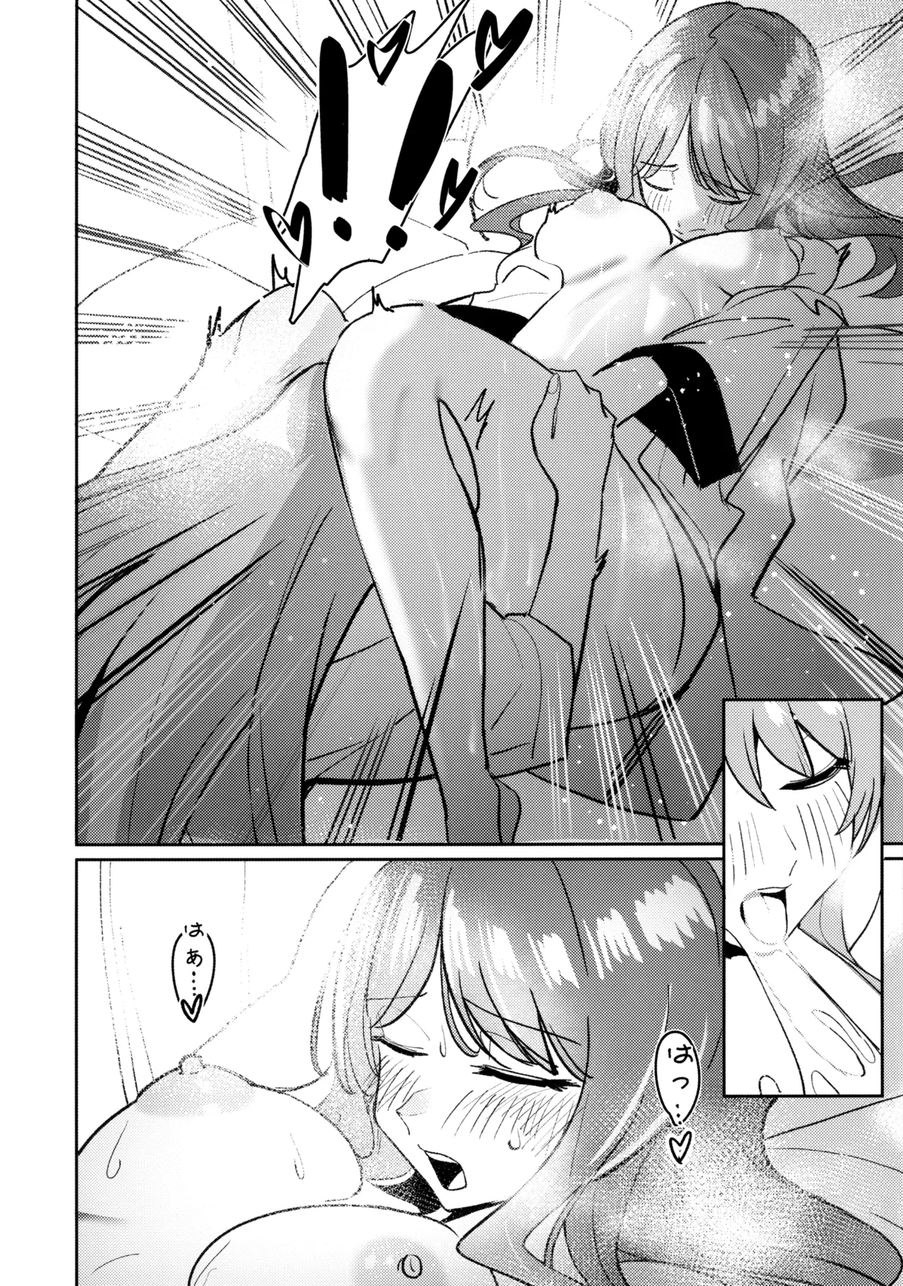 一日彼女 Page.69