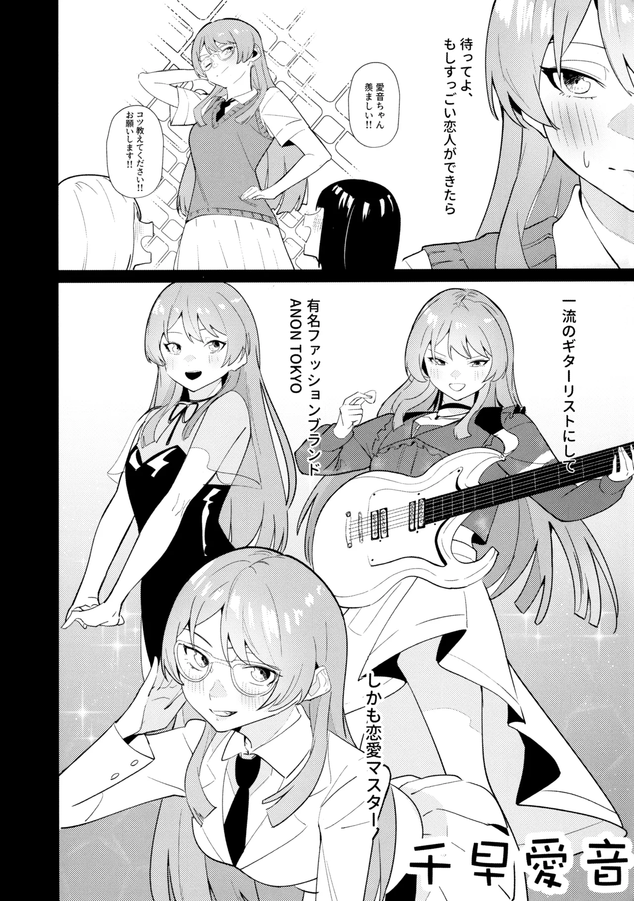 一日彼女 Page.7
