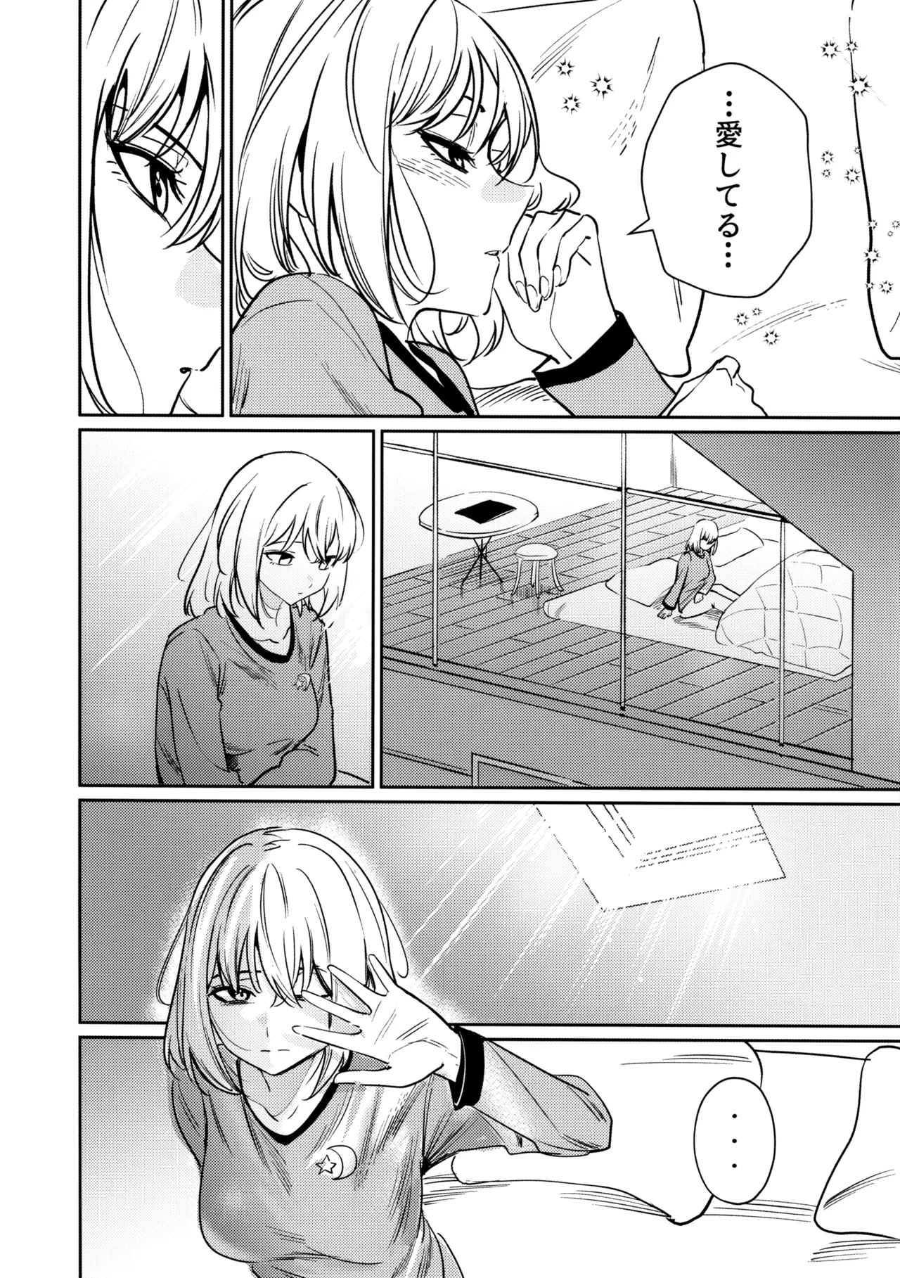私の姪/叔母も私のことが好きみたい!? Page.24