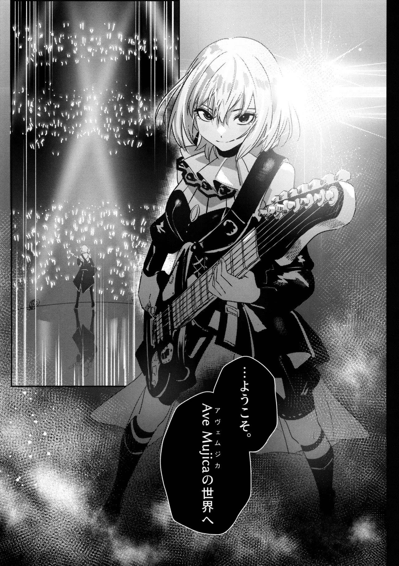 私の姪/叔母も私のことが好きみたい!? Page.4