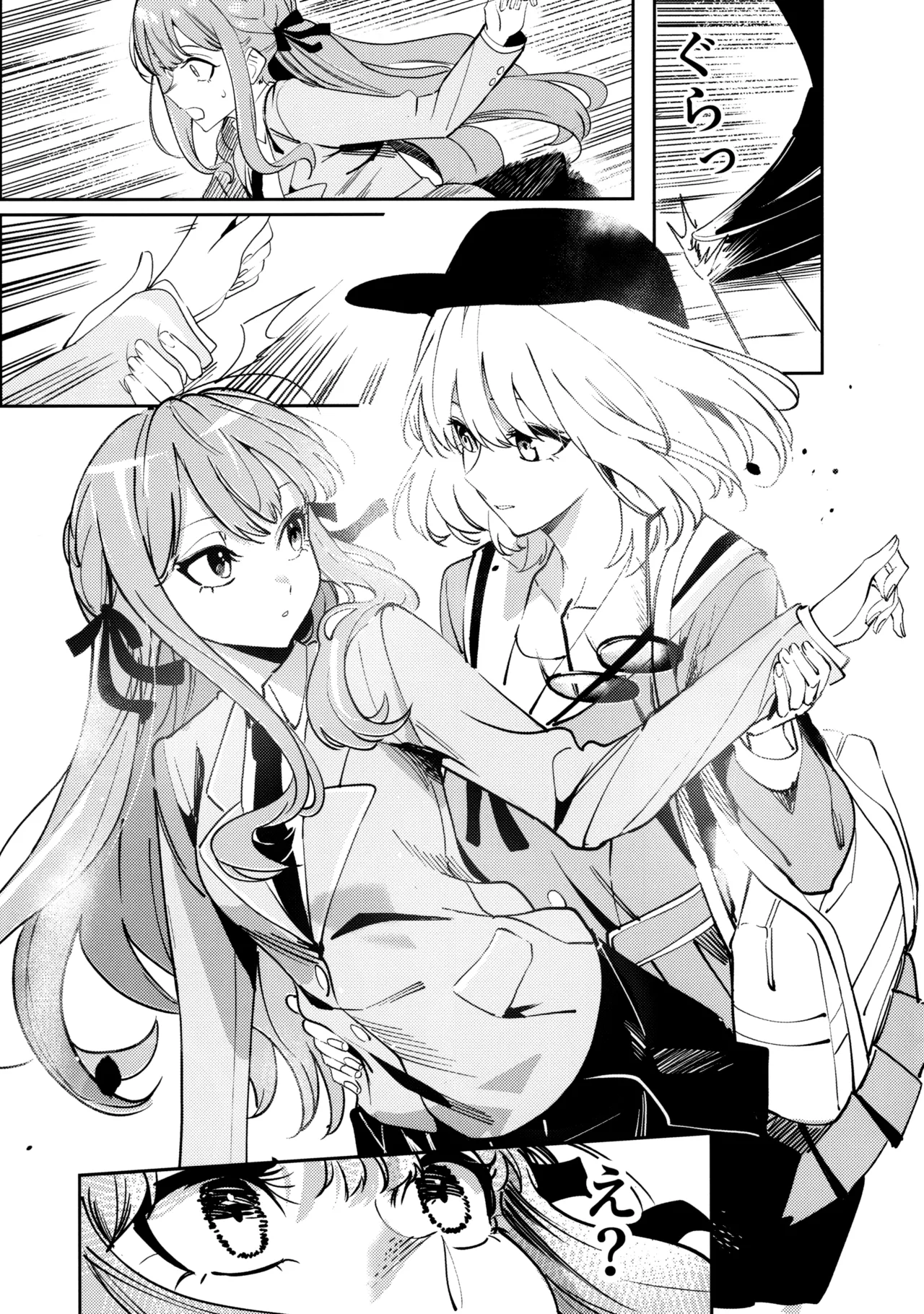 私の姪/叔母も私のことが好きみたい!? Page.53