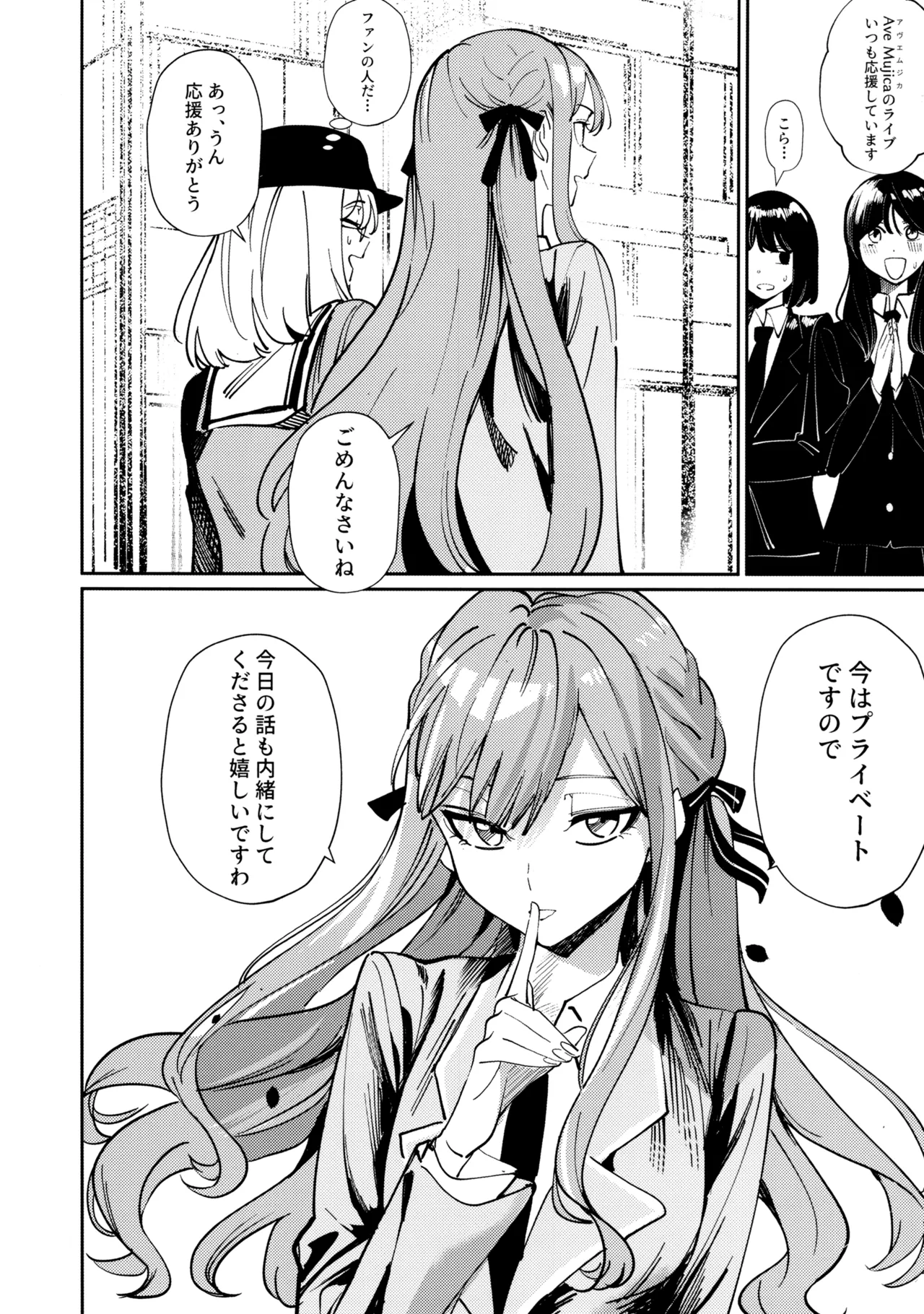 私の姪/叔母も私のことが好きみたい!? Page.55