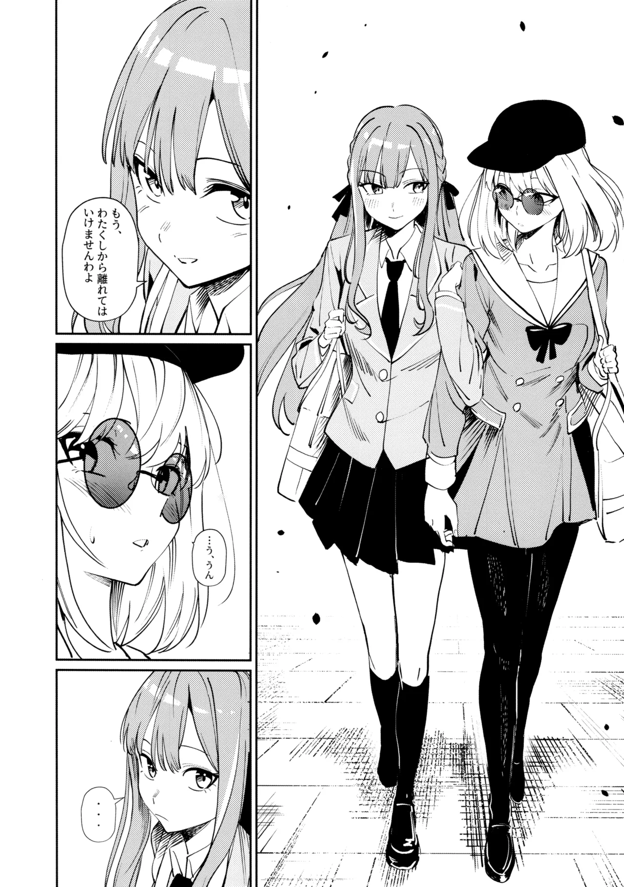 私の姪/叔母も私のことが好きみたい!? Page.57