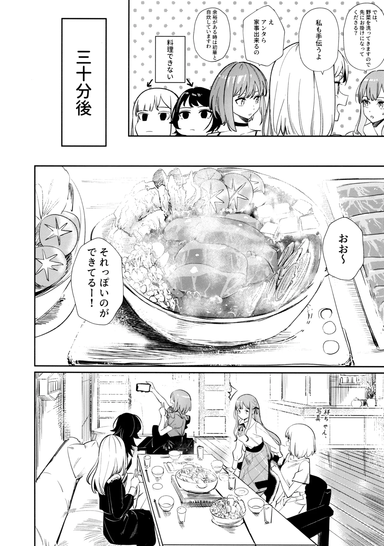 私の姪/叔母も私のことが好きみたい!? Page.61