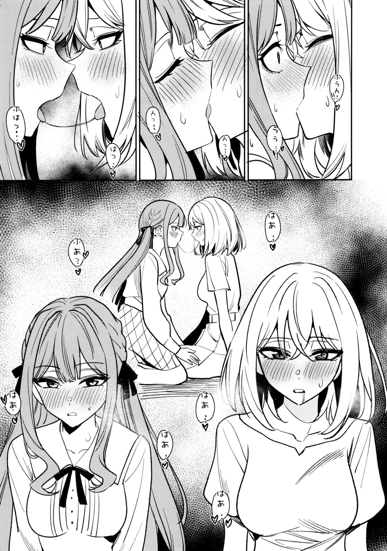 私の姪/叔母も私のことが好きみたい!? Page.89