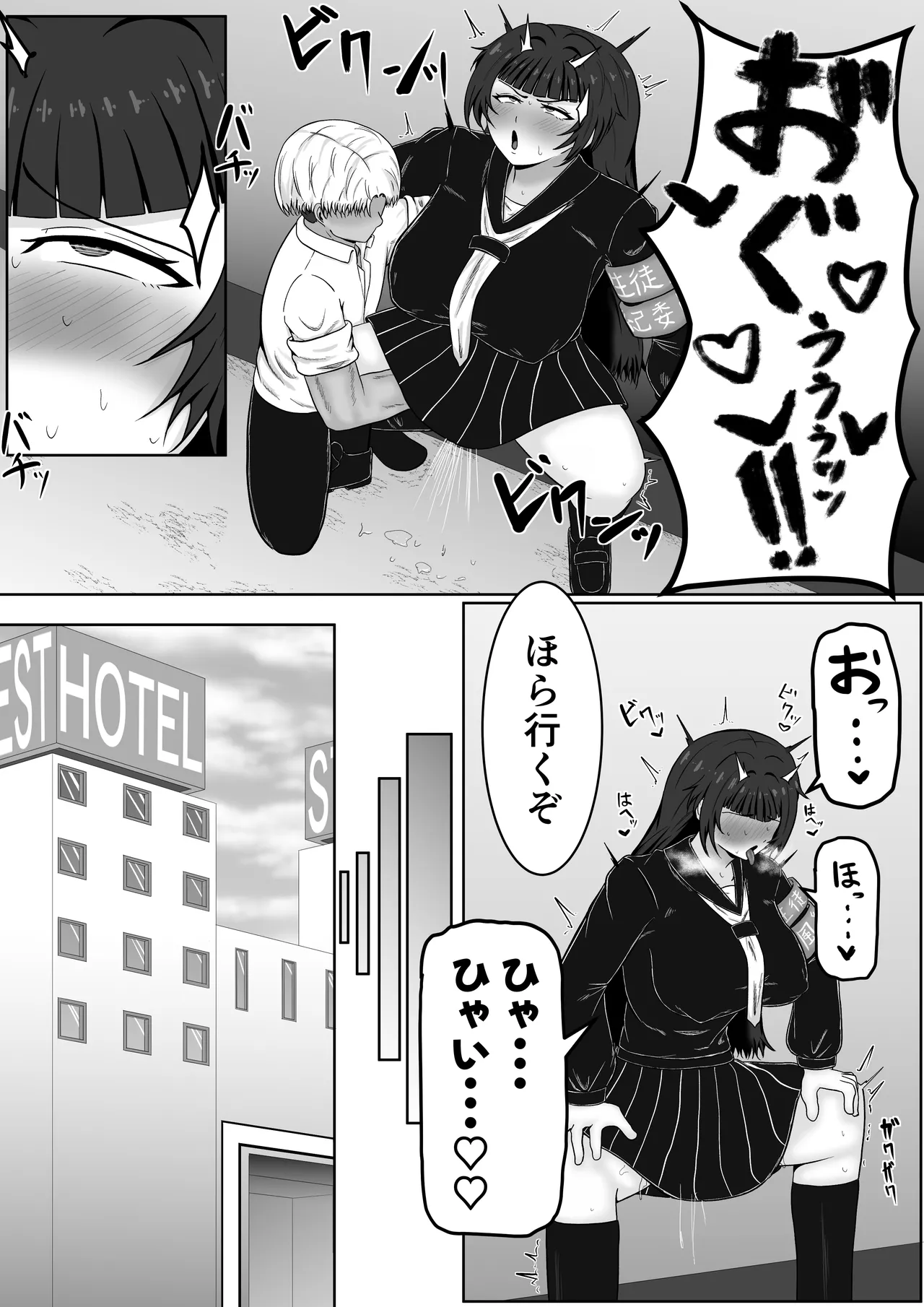 ザコメス症候群 Page.13