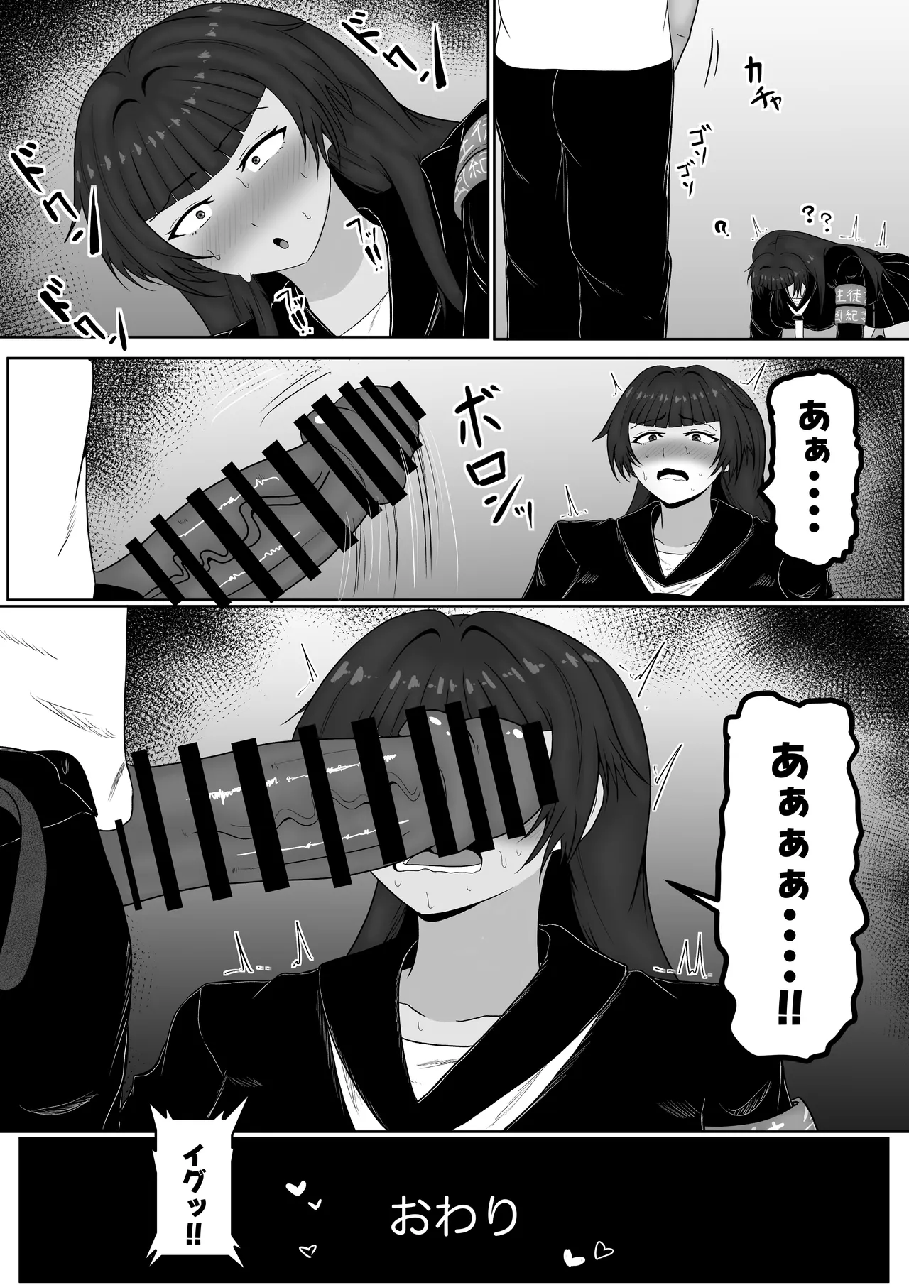 ザコメス症候群 Page.33
