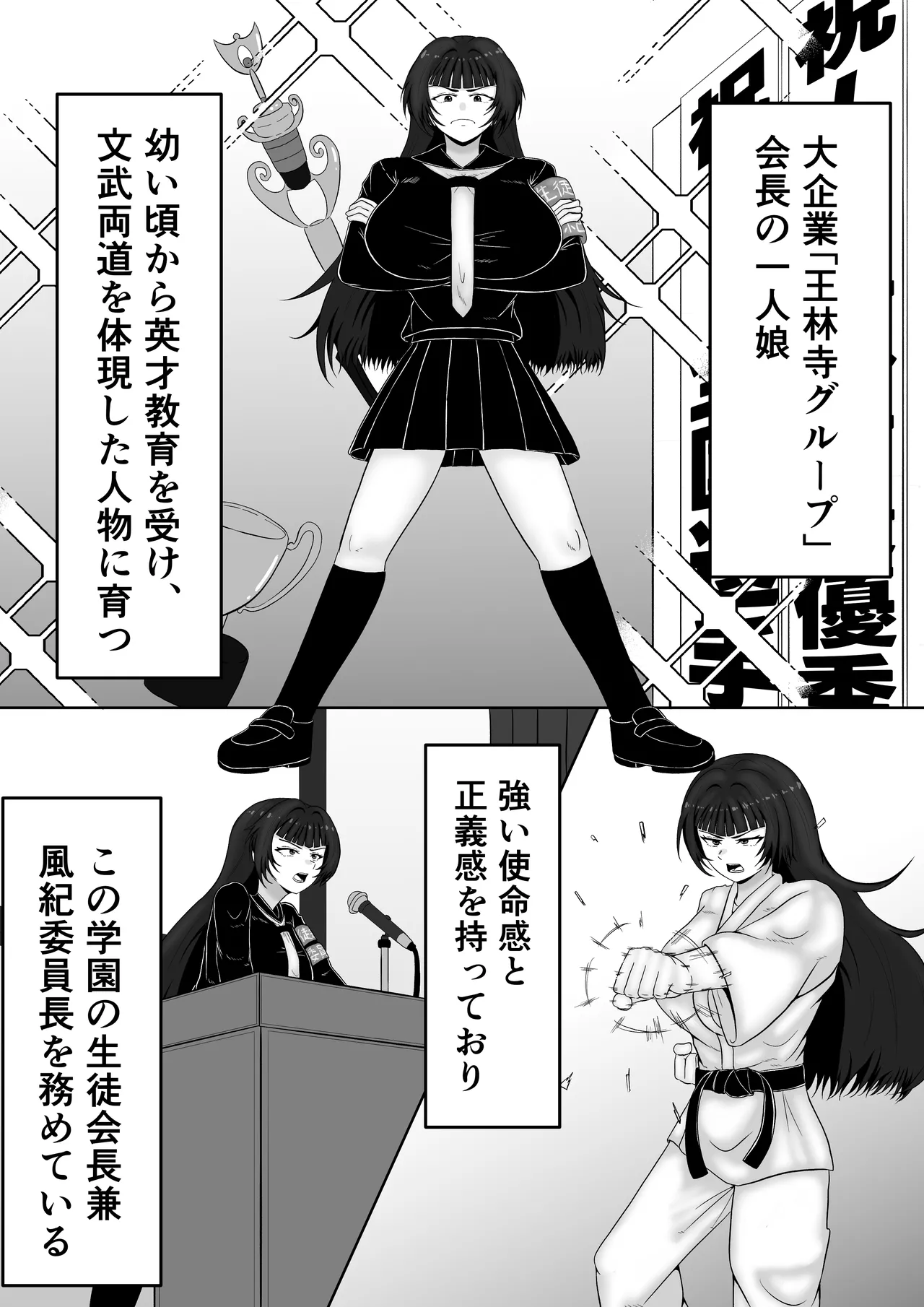 ザコメス症候群 Page.5