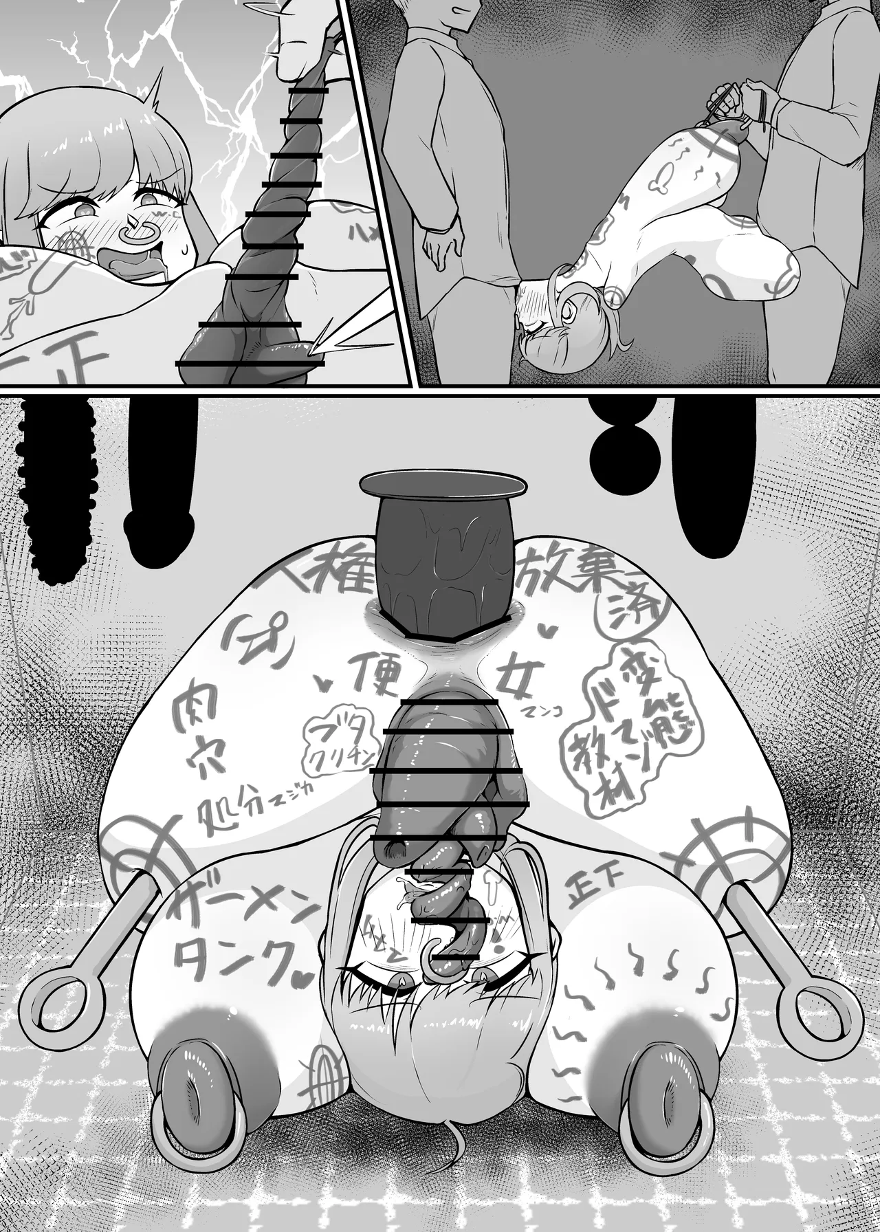 YOUは何で達磨肉便器に？2-自ら人権放棄する女達- Page.26