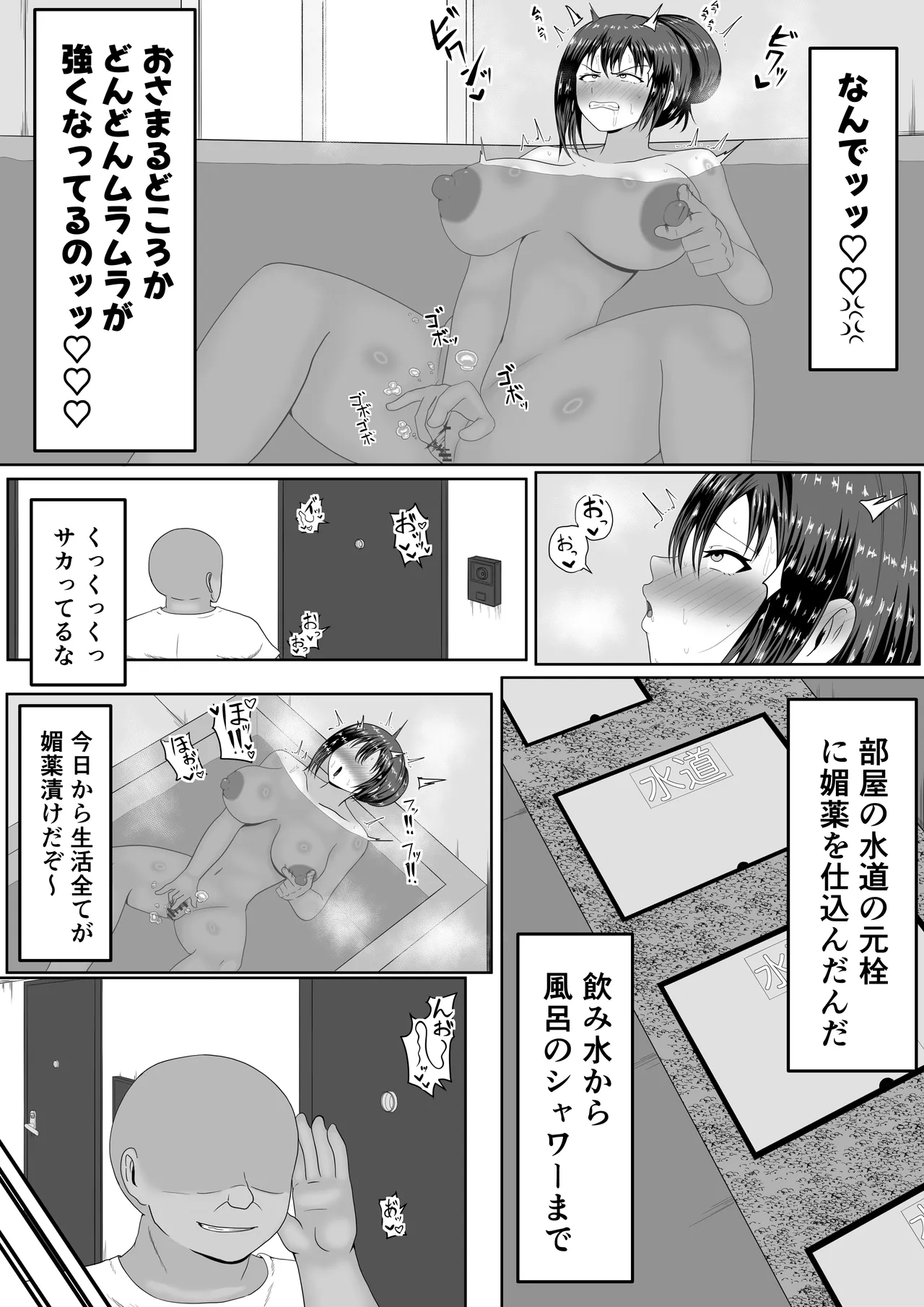 旦那の居ぬ間に人妻を媚薬漬けNTRする話 Page.8