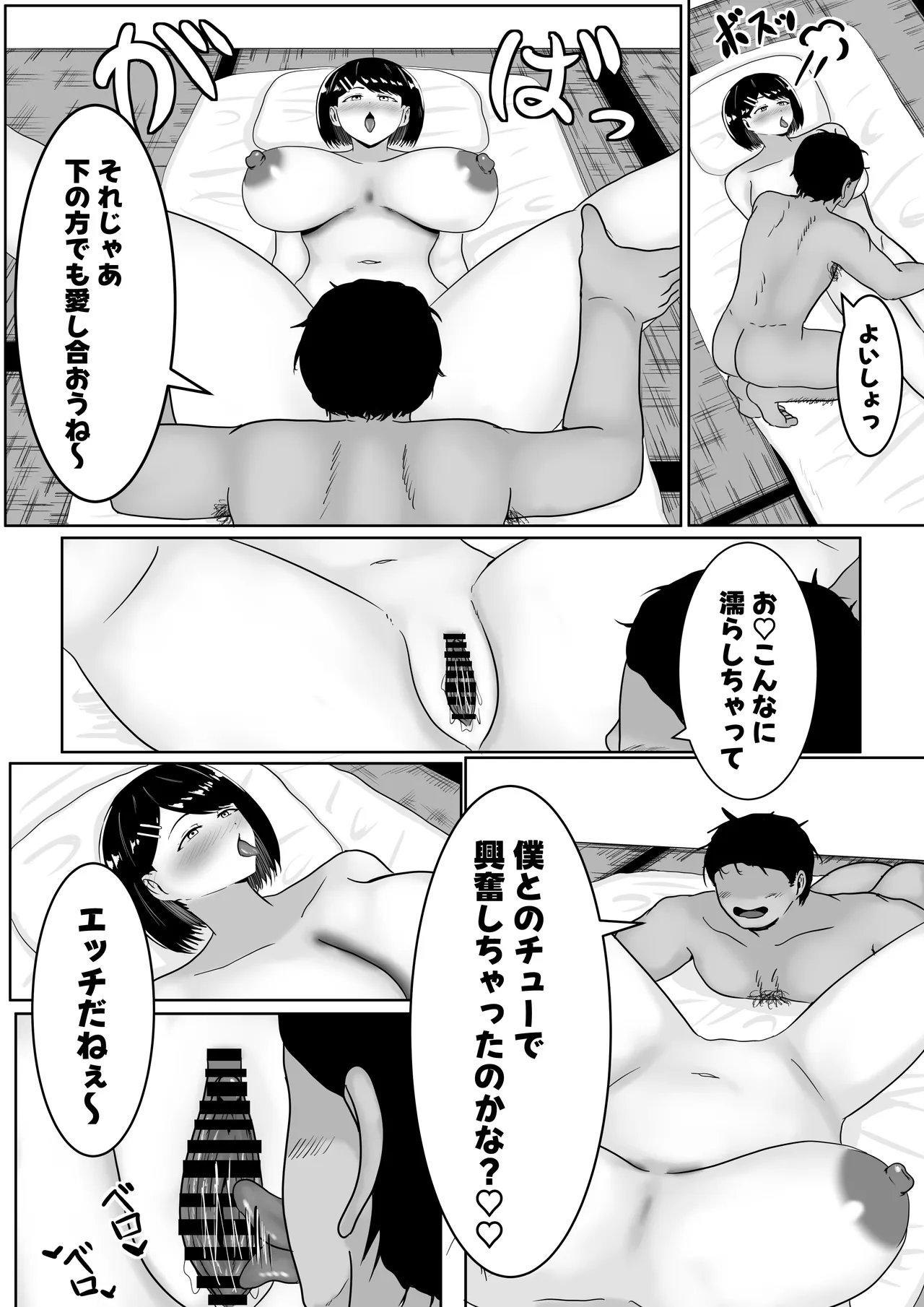キス顔時間停止〜恋人横取りお持ち帰りNTR〜 Page.14