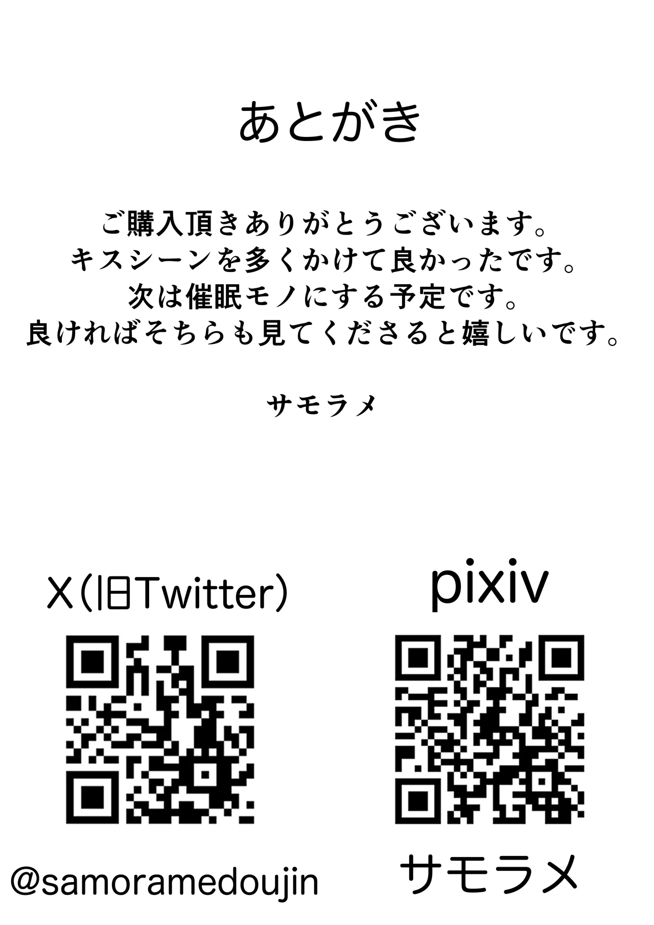 キス顔時間停止〜恋人横取りお持ち帰りNTR〜 Page.26