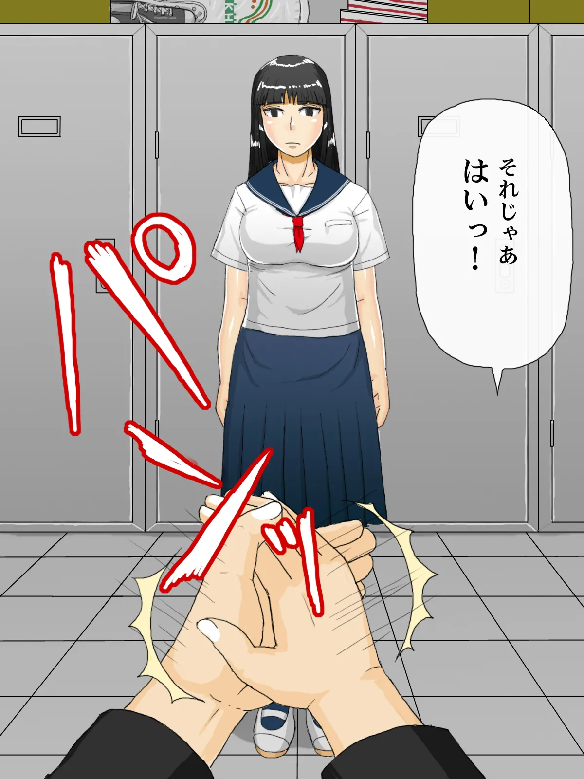 催眠で誤認させ生活委員のクラスメイトを俺専用の肉便器にするまで Page.10