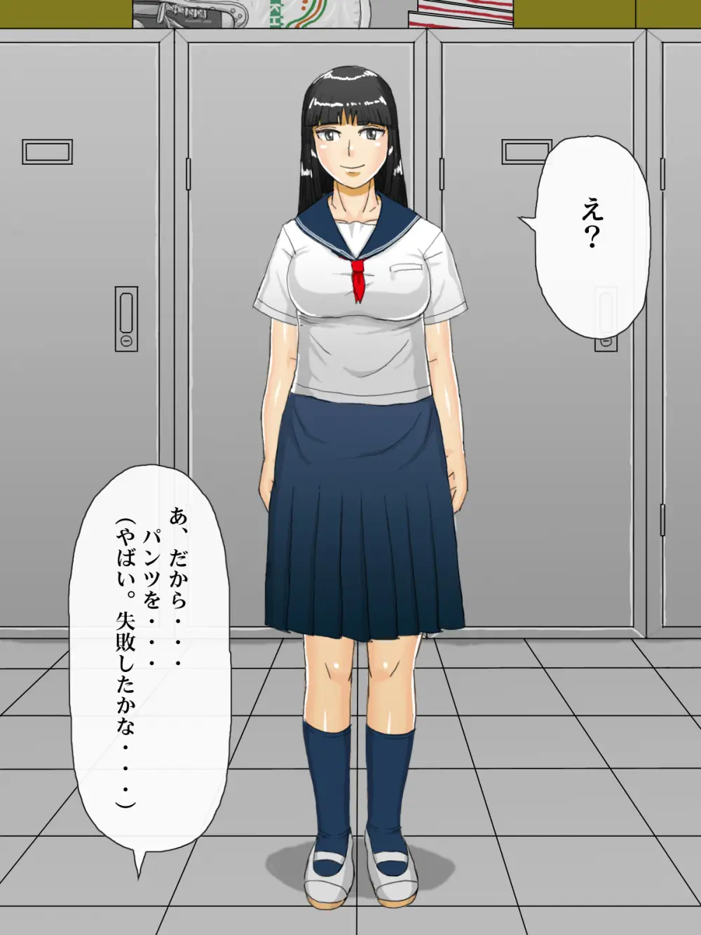催眠で誤認させ生活委員のクラスメイトを俺専用の肉便器にするまで Page.12