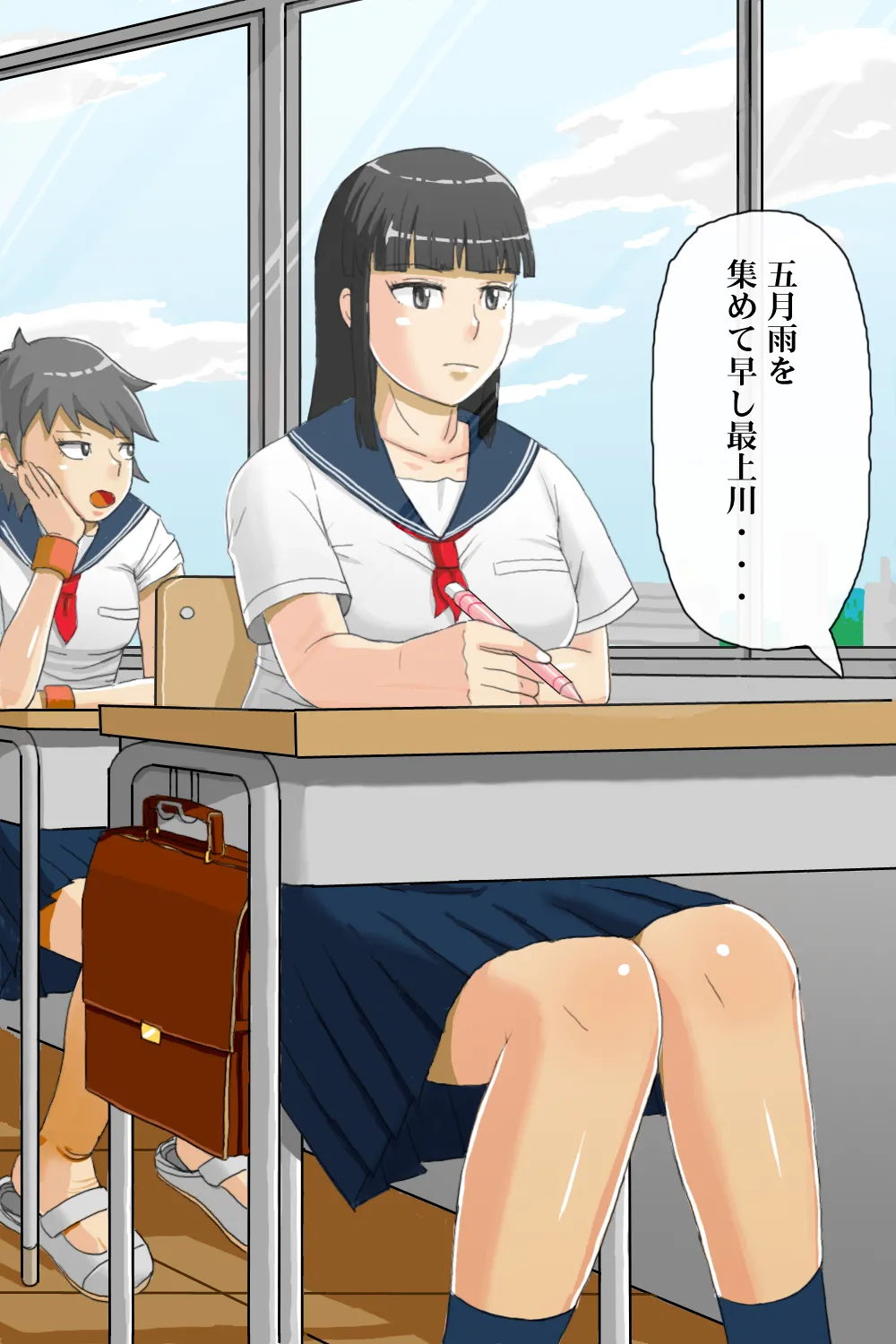 催眠で誤認させ生活委員のクラスメイトを俺専用の肉便器にするまで Page.31