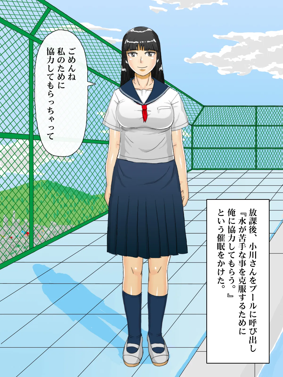 催眠で誤認させ生活委員のクラスメイトを俺専用の肉便器にするまで Page.35