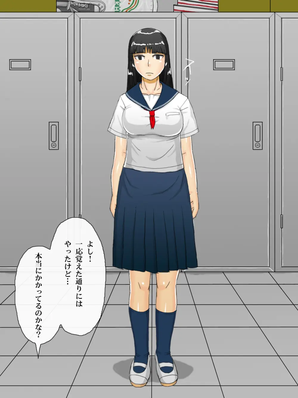 催眠で誤認させ生活委員のクラスメイトを俺専用の肉便器にするまで Page.5