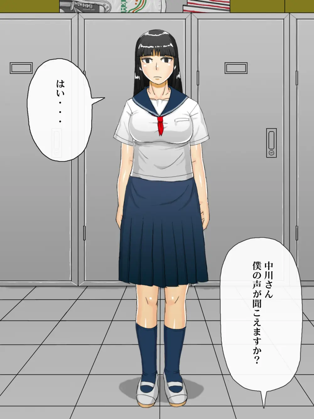 催眠で誤認させ生活委員のクラスメイトを俺専用の肉便器にするまで Page.6