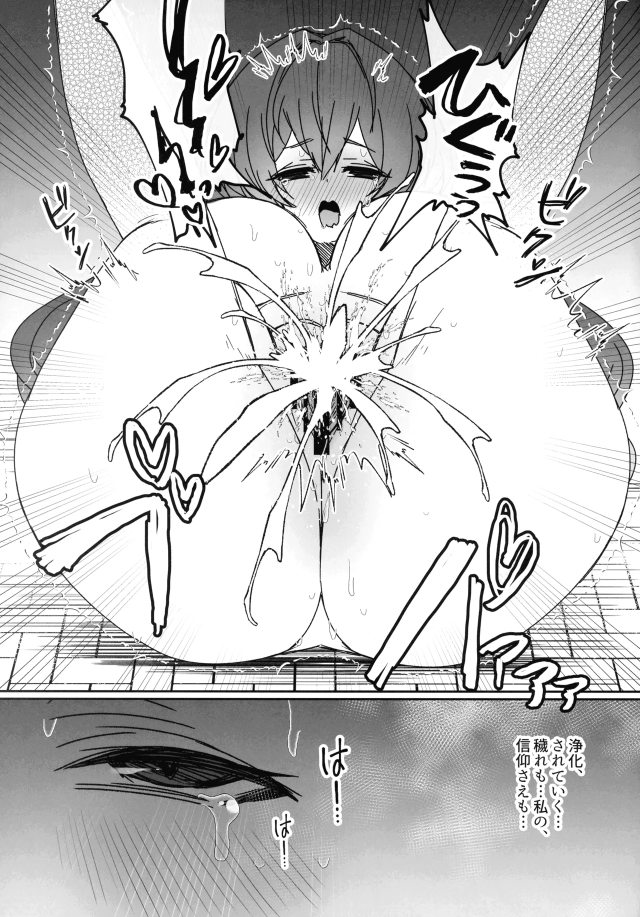 EXOSISTER SACRAMENT 聖姉妹浄化 Page.33