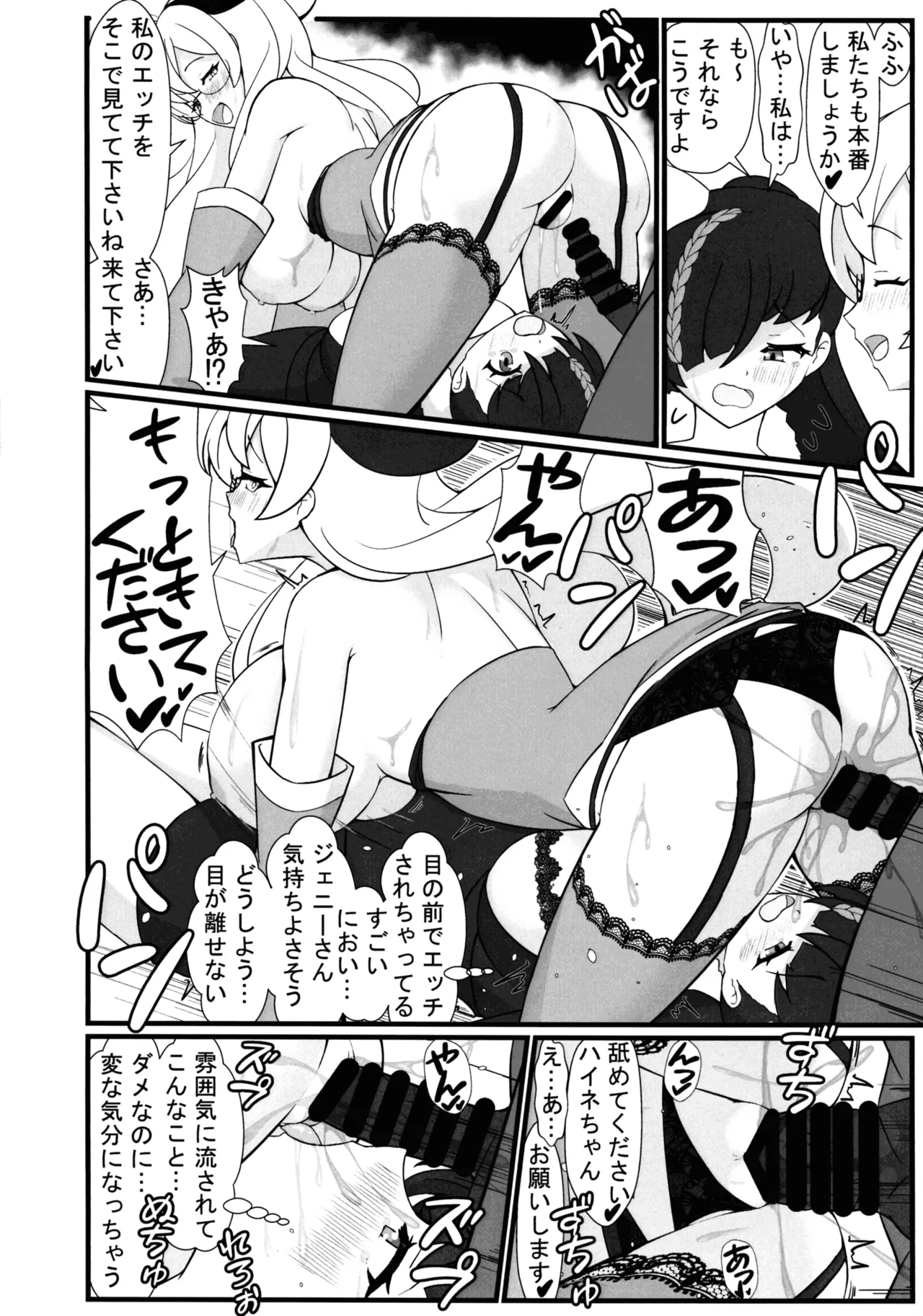 ウィッチクラフト セクシャルコミュニケーション!? Page.10