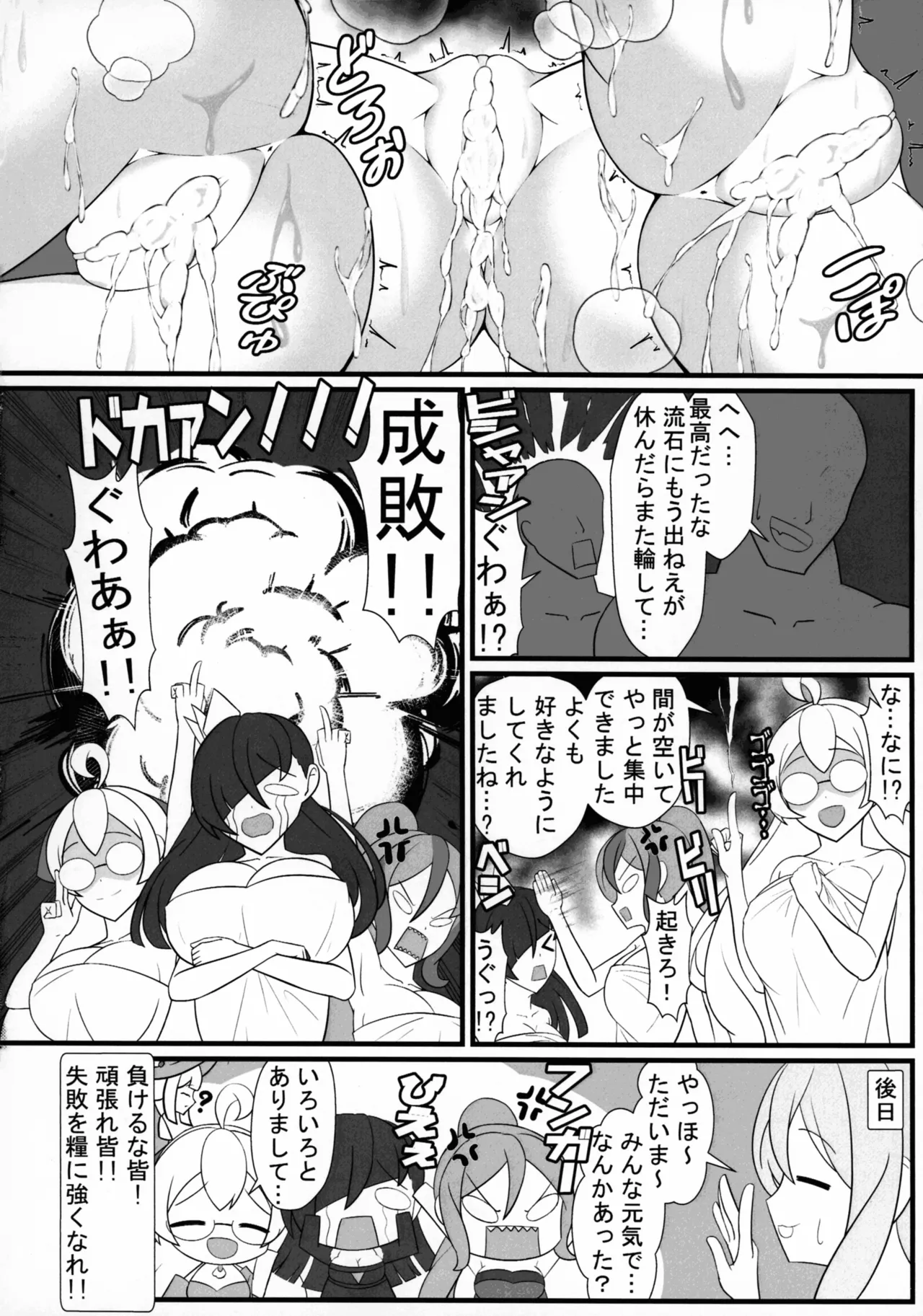 ウィッチクラフト セクシャルコミュニケーション!? Page.26