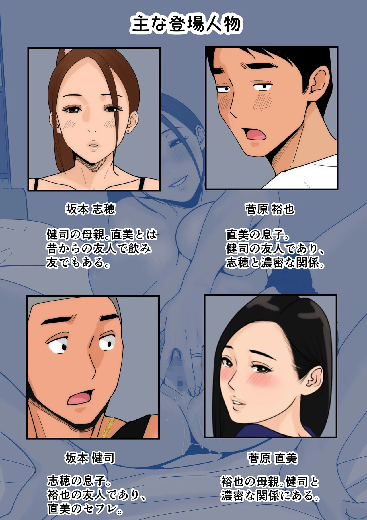 単身赴任の旦那をもつ団地妻の日常3 Page.3