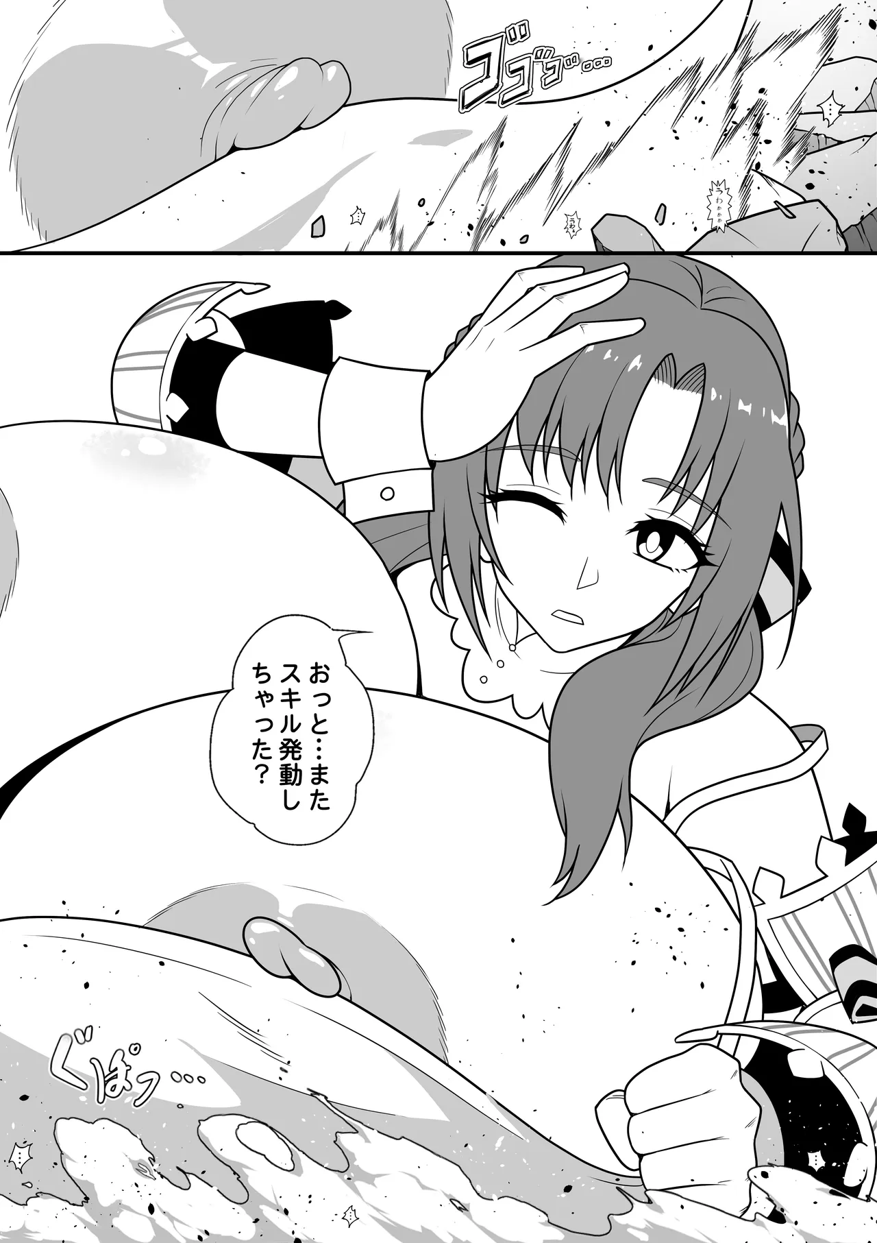 今日ママがお迎えだよ! Page.10