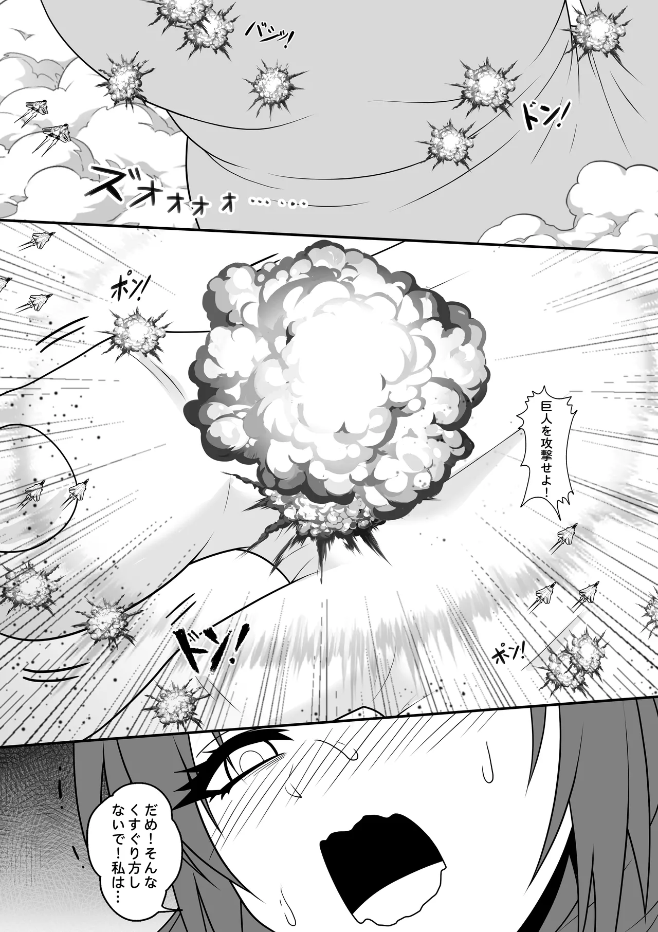 今日ママがお迎えだよ! Page.16