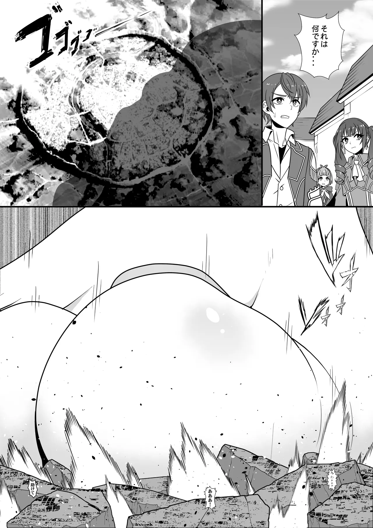 今日ママがお迎えだよ! Page.2
