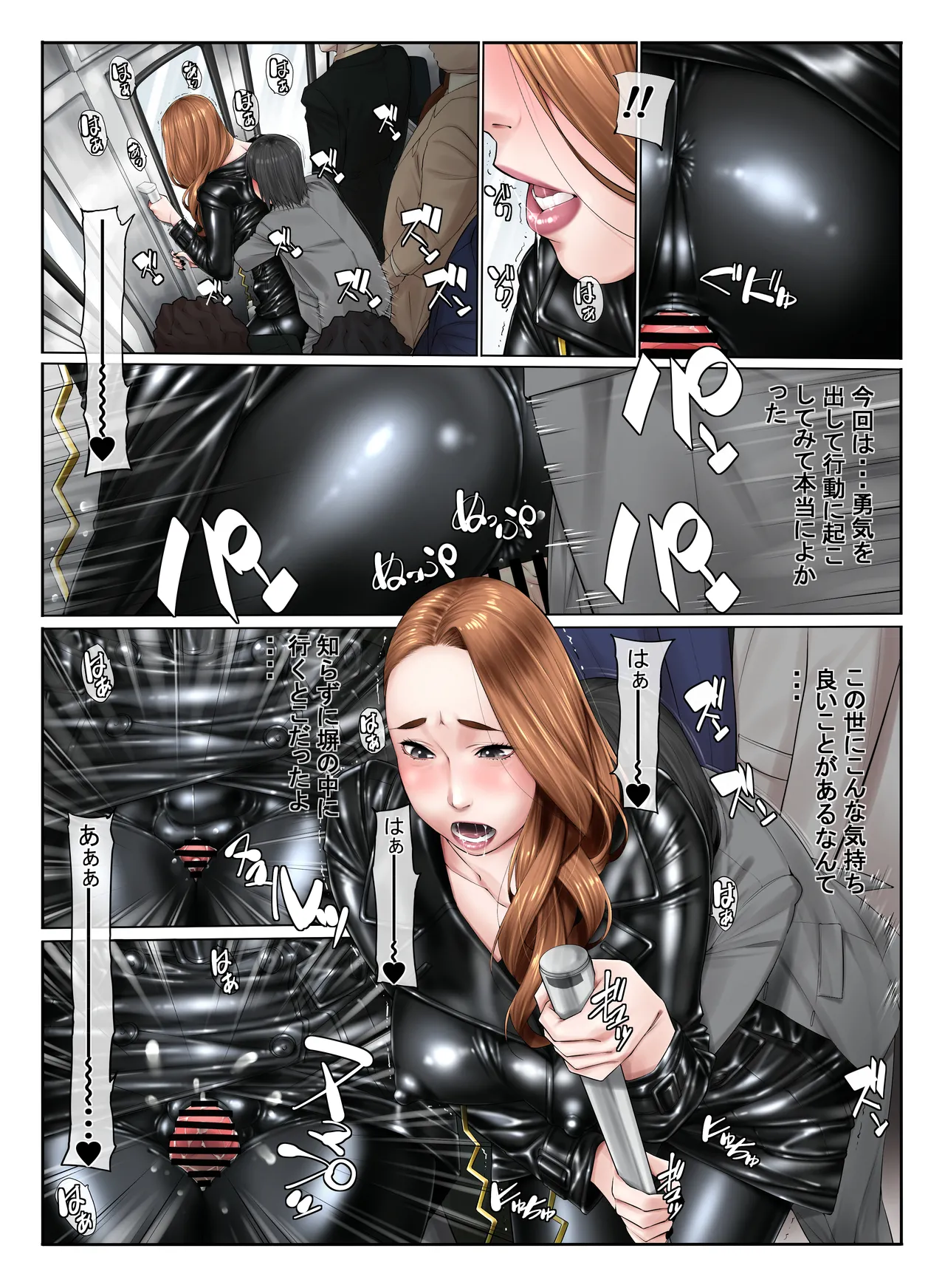 新痴漢電車 Page.20