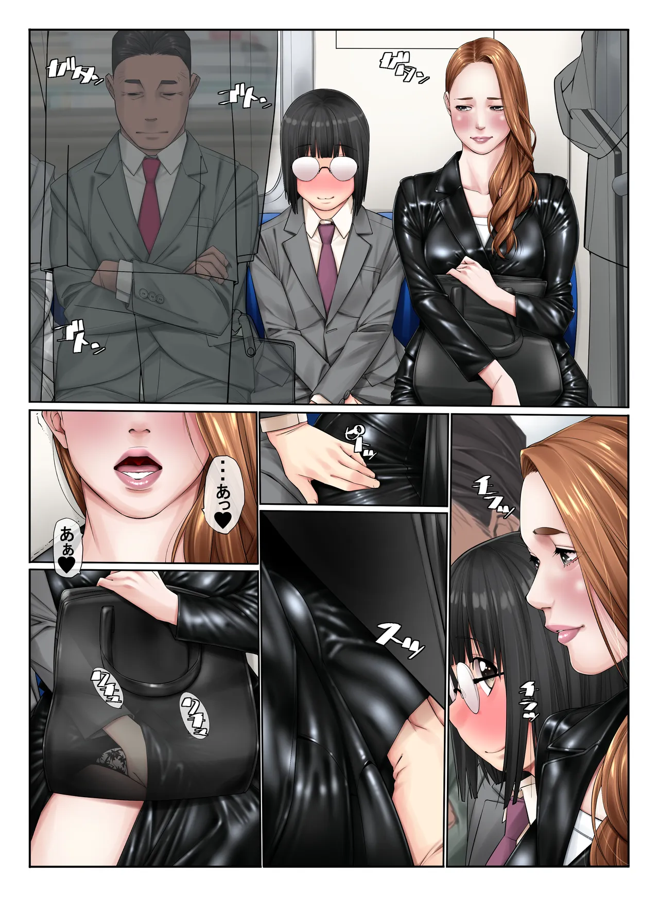 新痴漢電車 Page.26