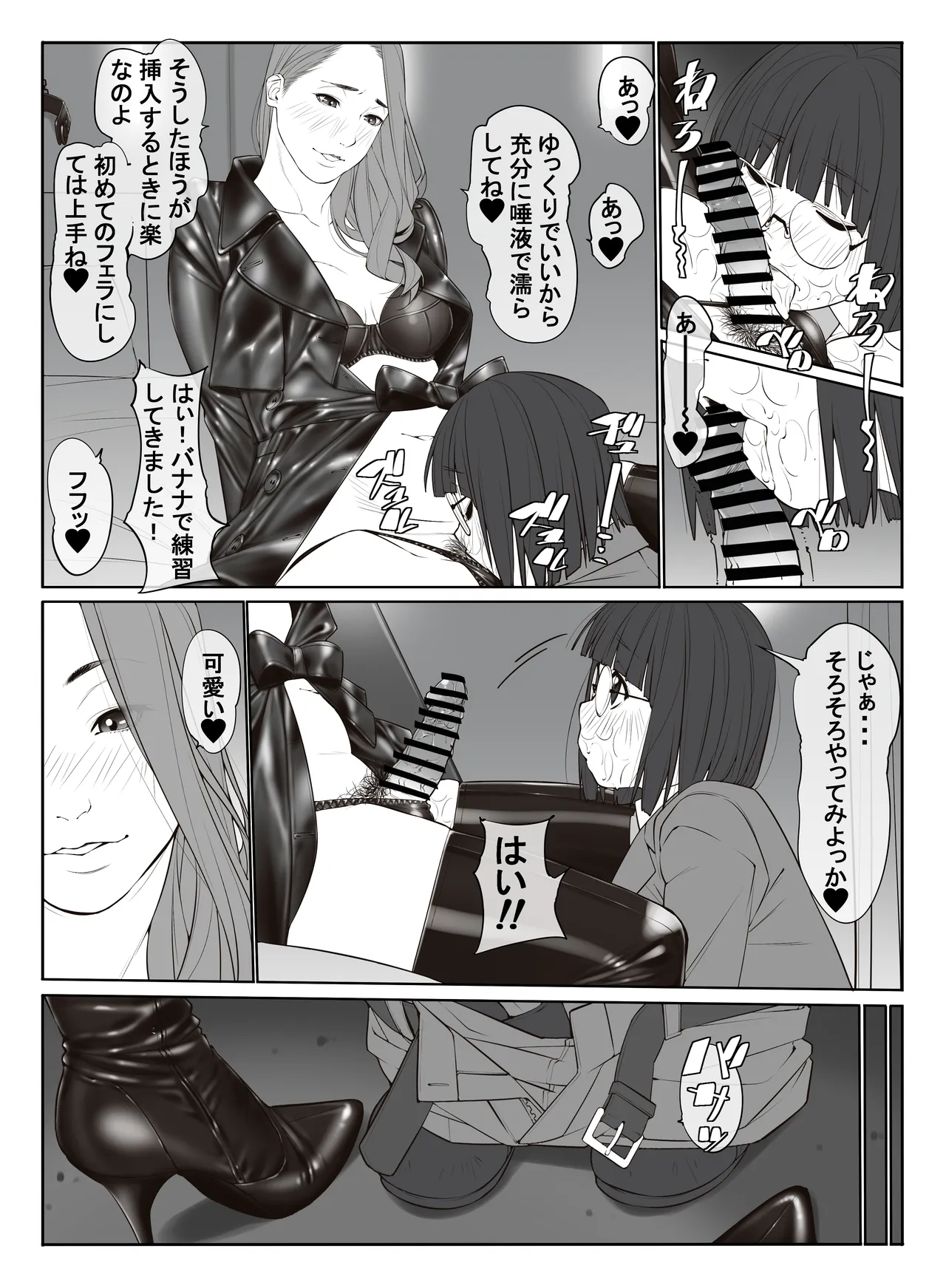 新痴漢電車 Page.33