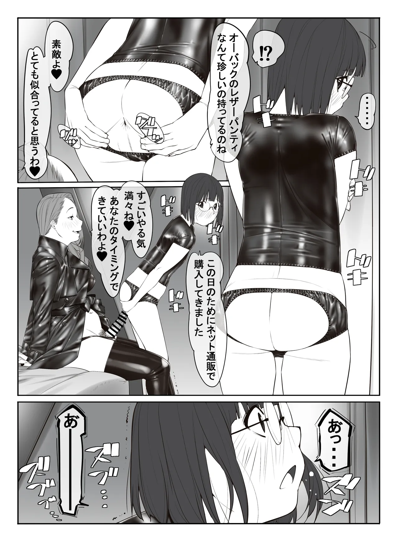 新痴漢電車 Page.35