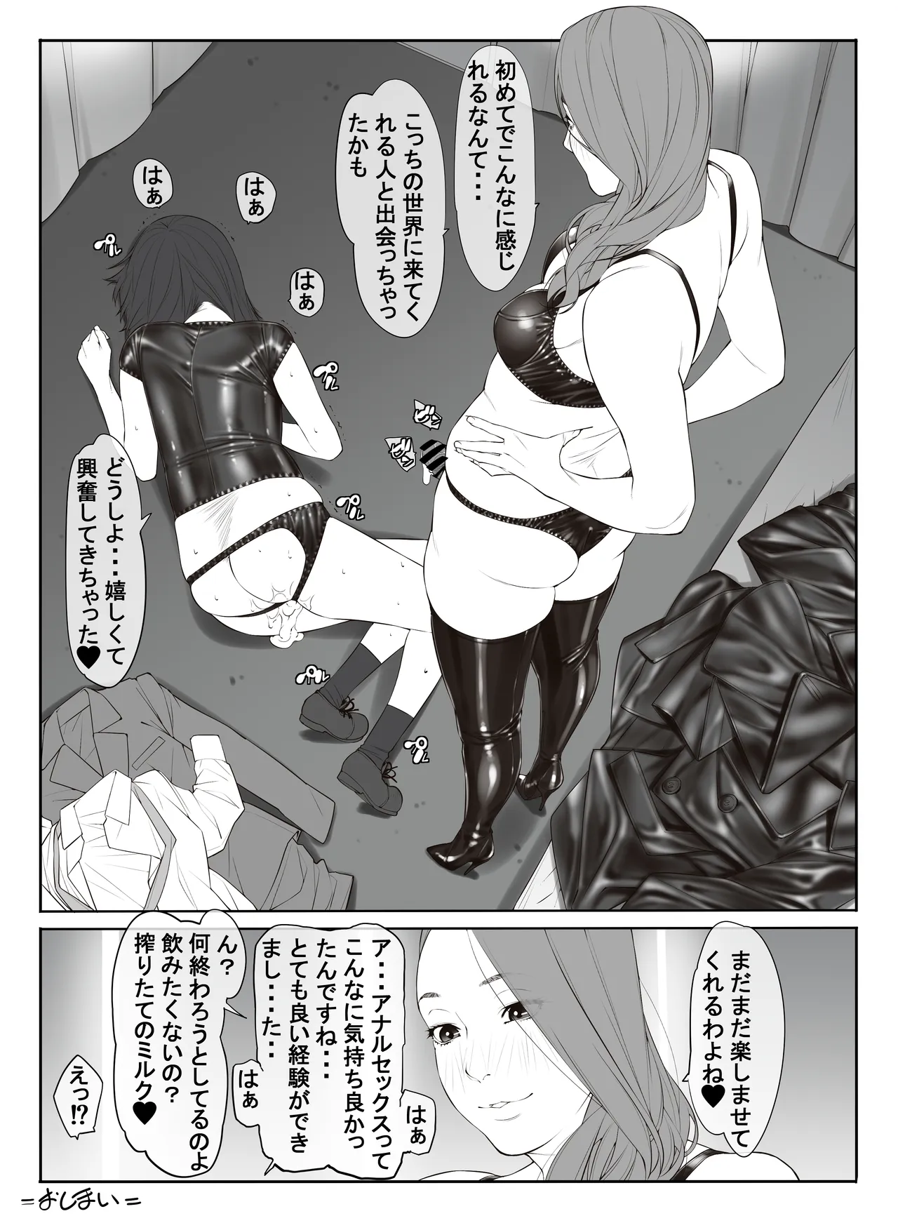 新痴漢電車 Page.38