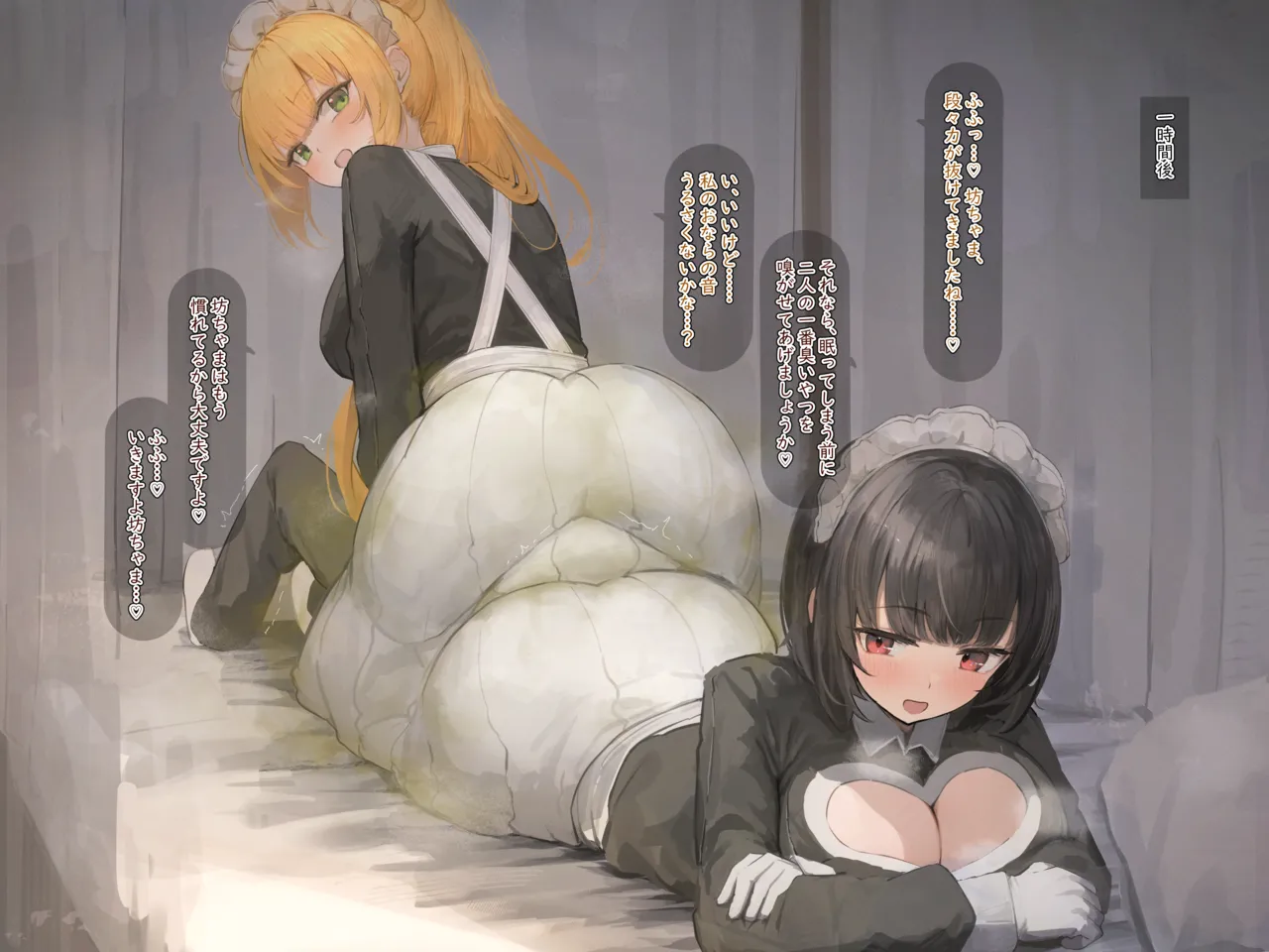 メイドサンドイッチ Page.3