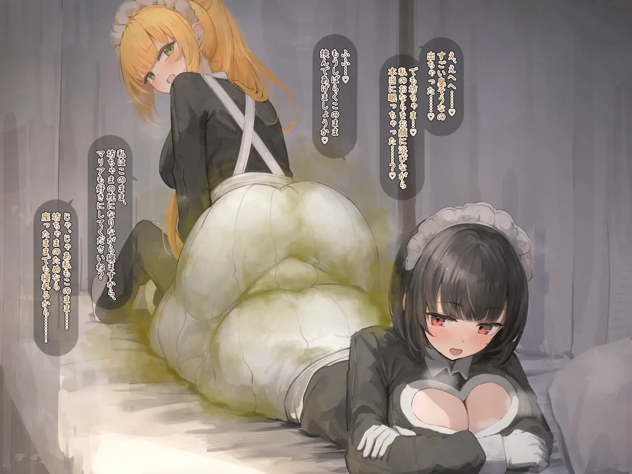 メイドサンドイッチ Page.5