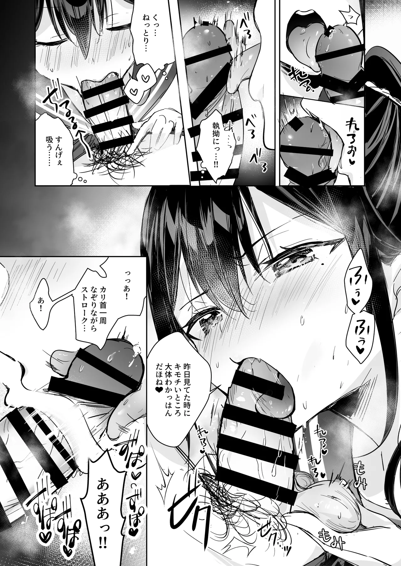 僕の姪は巨乳でビッチな双子JK〜弄ばれる性活事情〜 Page.28