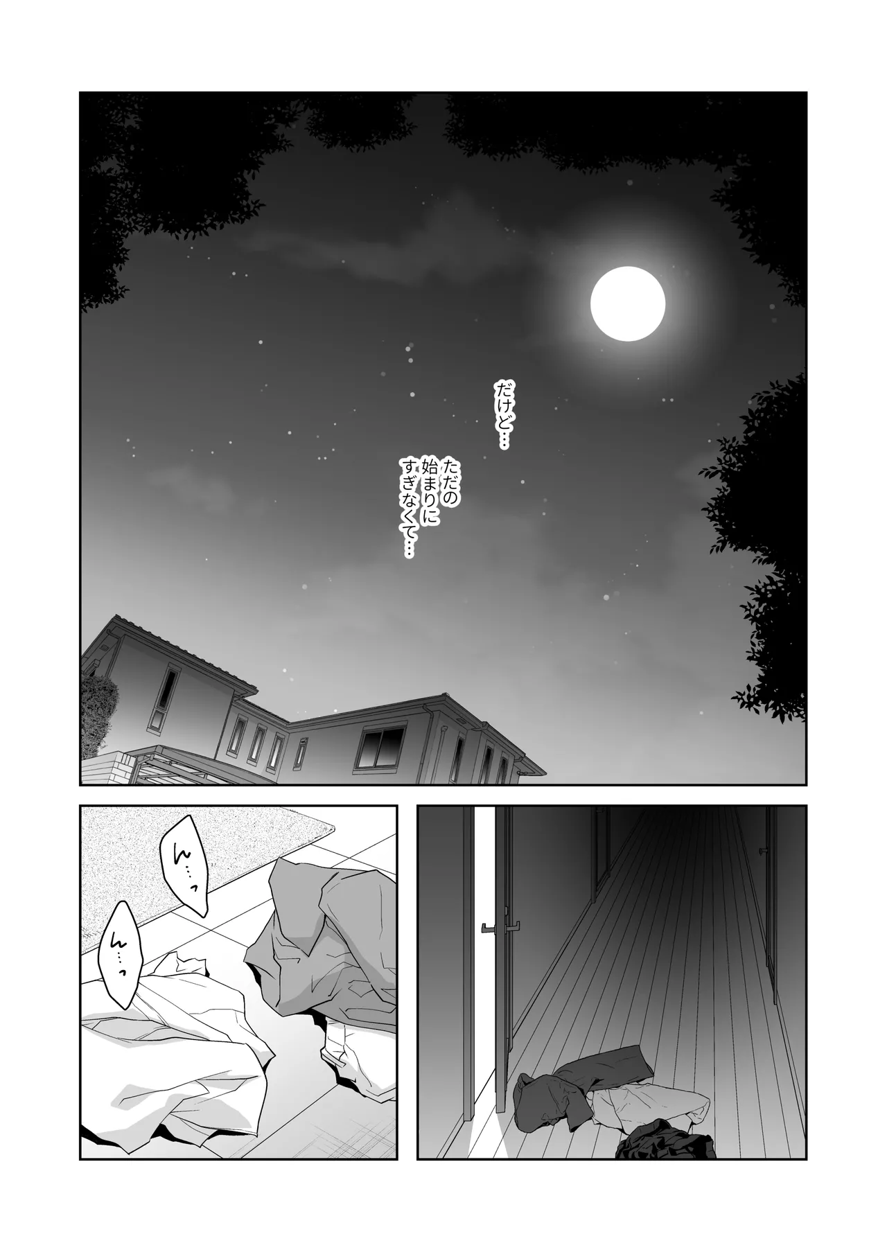 僕の姪は巨乳でビッチな双子JK〜弄ばれる性活事情〜 Page.34
