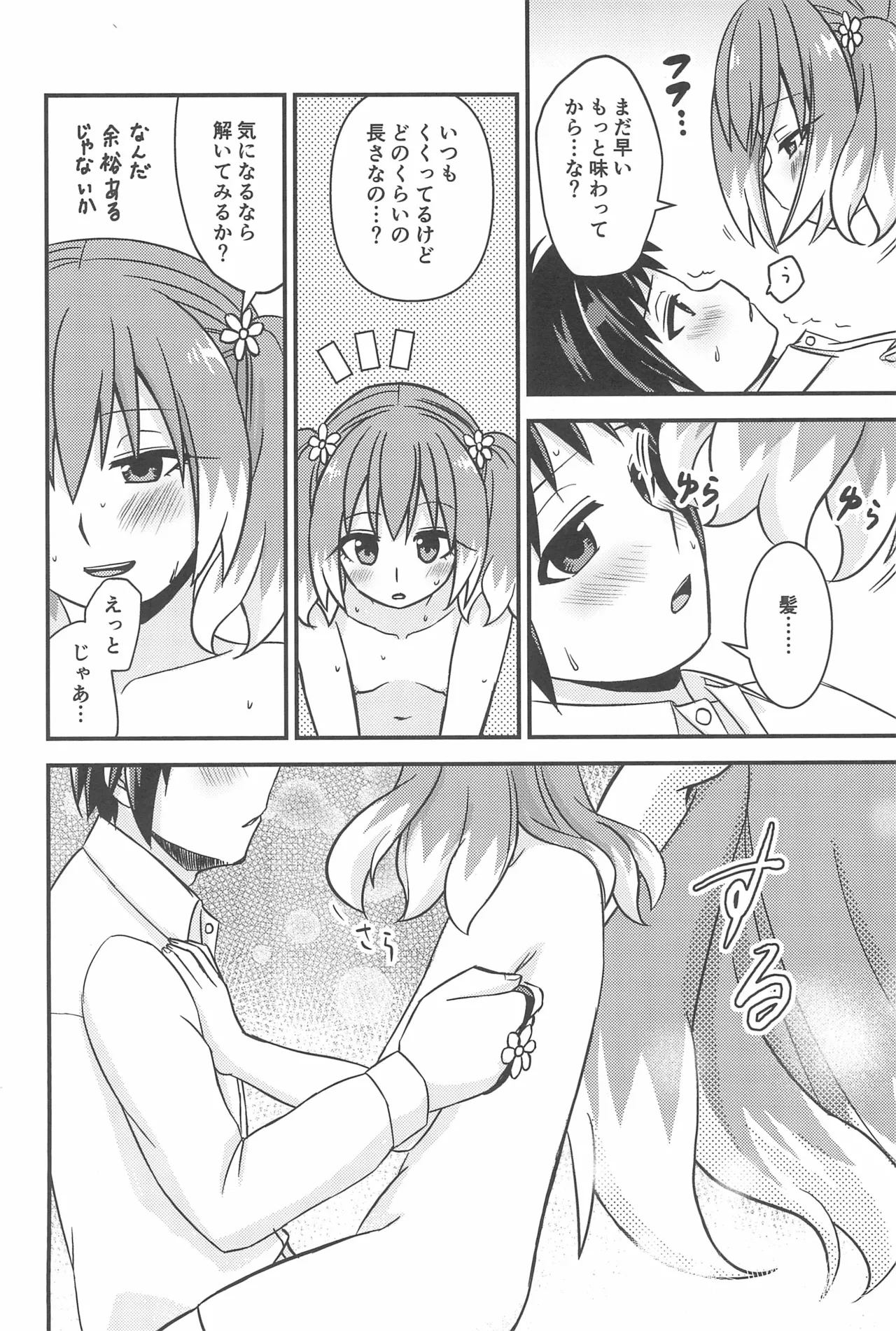 初手からしくじる殺人MISSION 3 Page.26