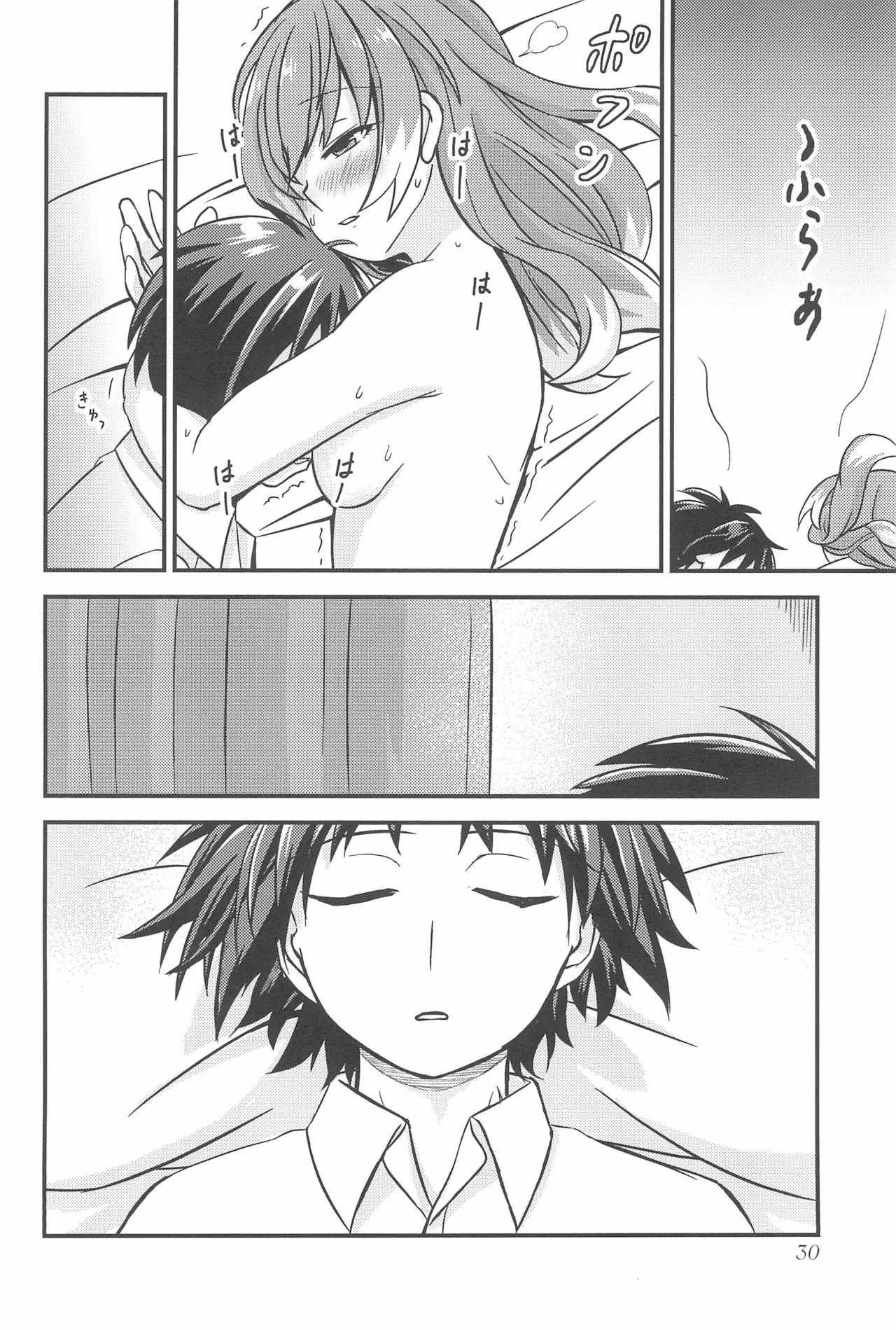 初手からしくじる殺人MISSION 3 Page.30