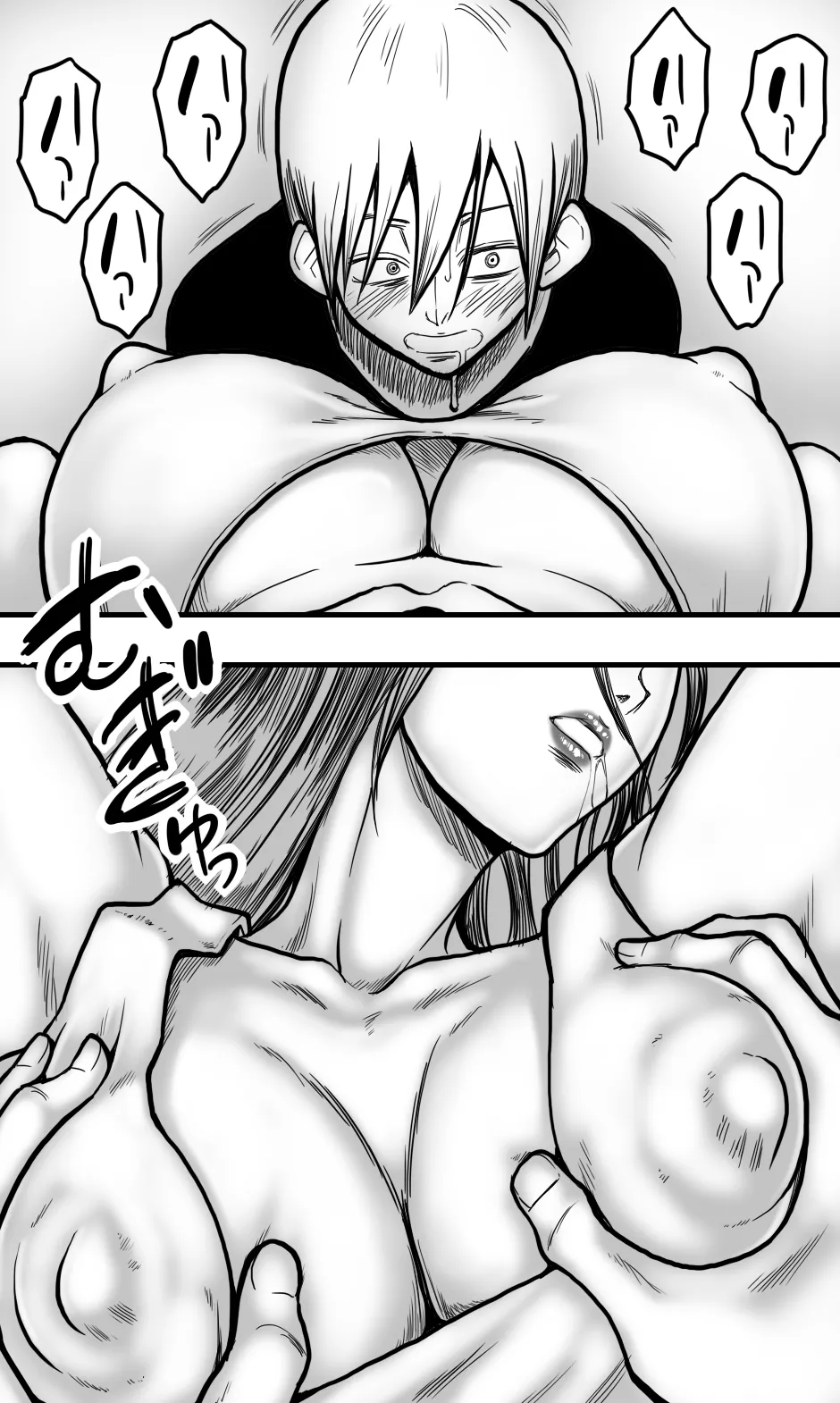 死人病棟 Page.11