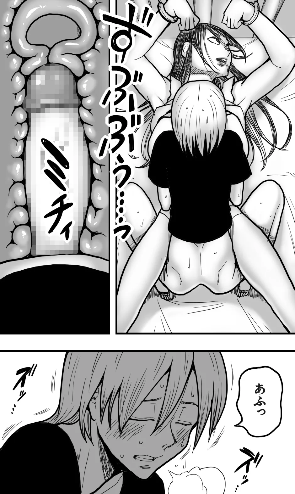 死人病棟 Page.19