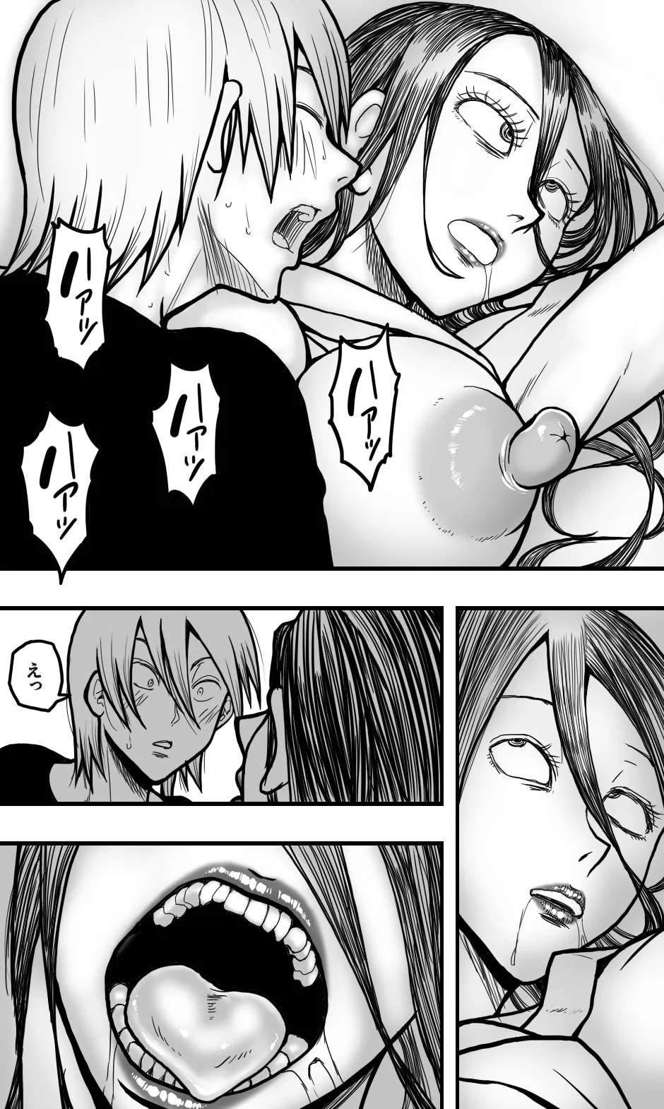 死人病棟 Page.28