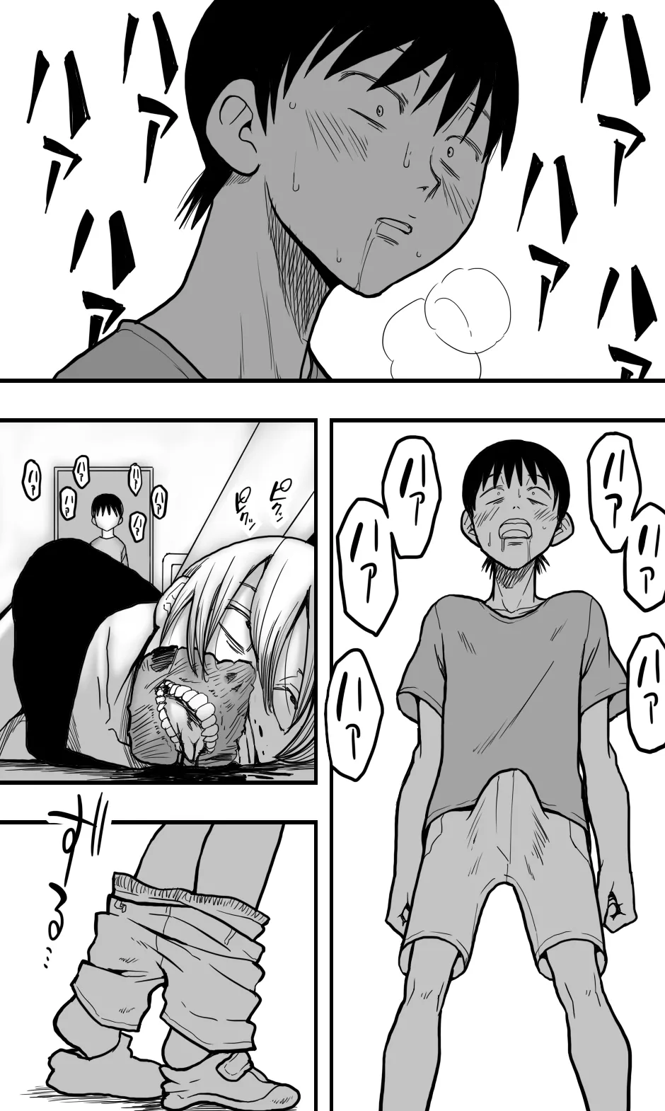 死人病棟 Page.32