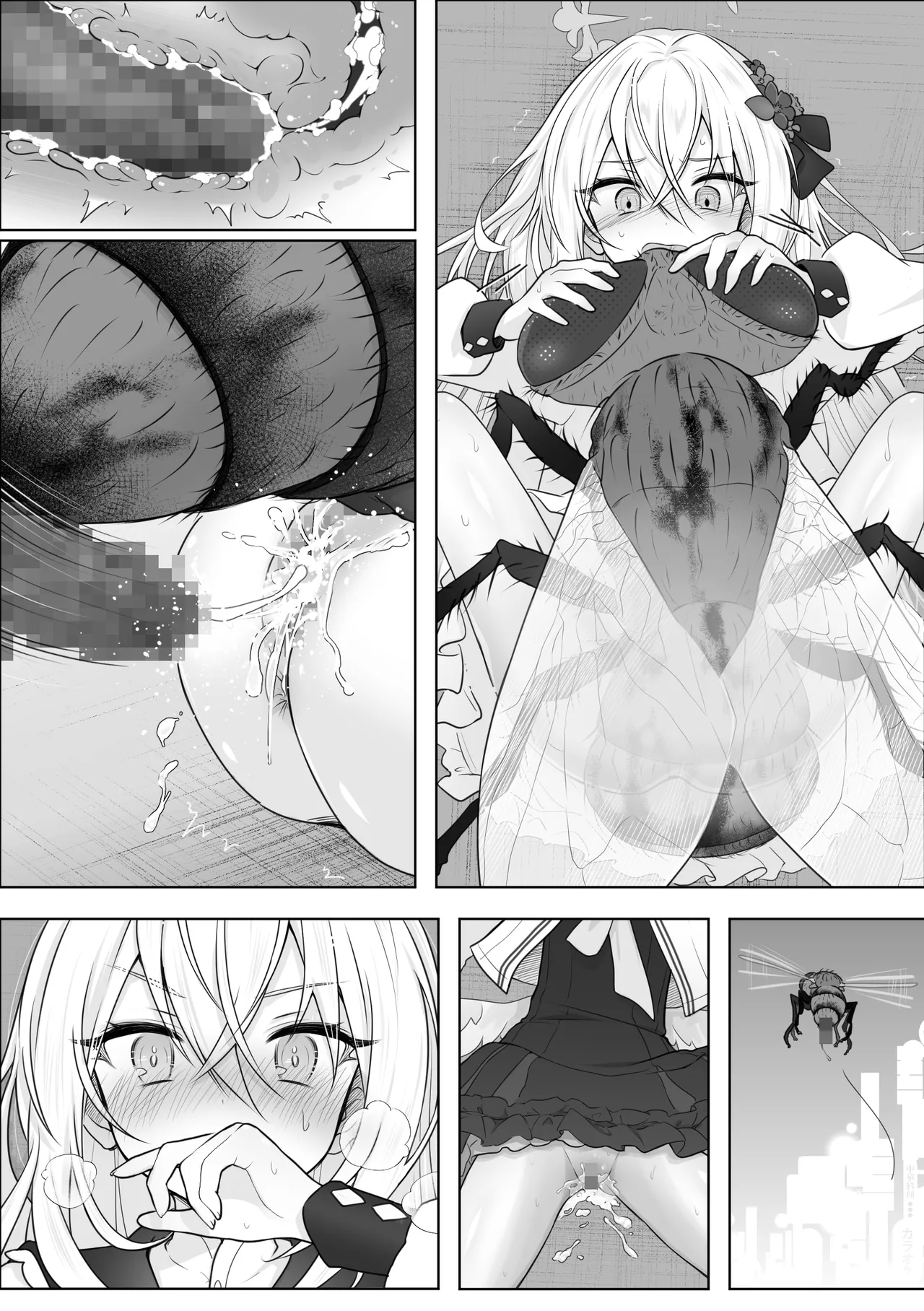 ハエ×白洲アズサ１２P漫画 Page.14