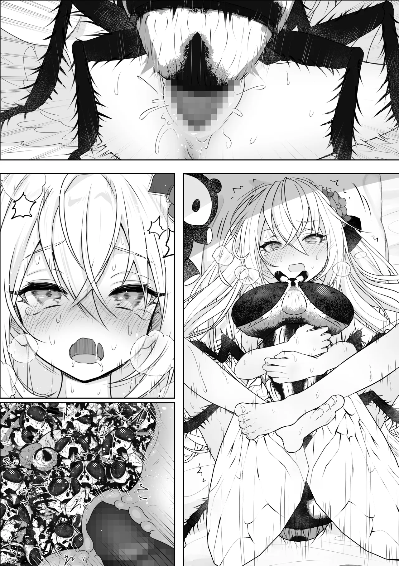 ハエ×白洲アズサ１２P漫画 Page.21